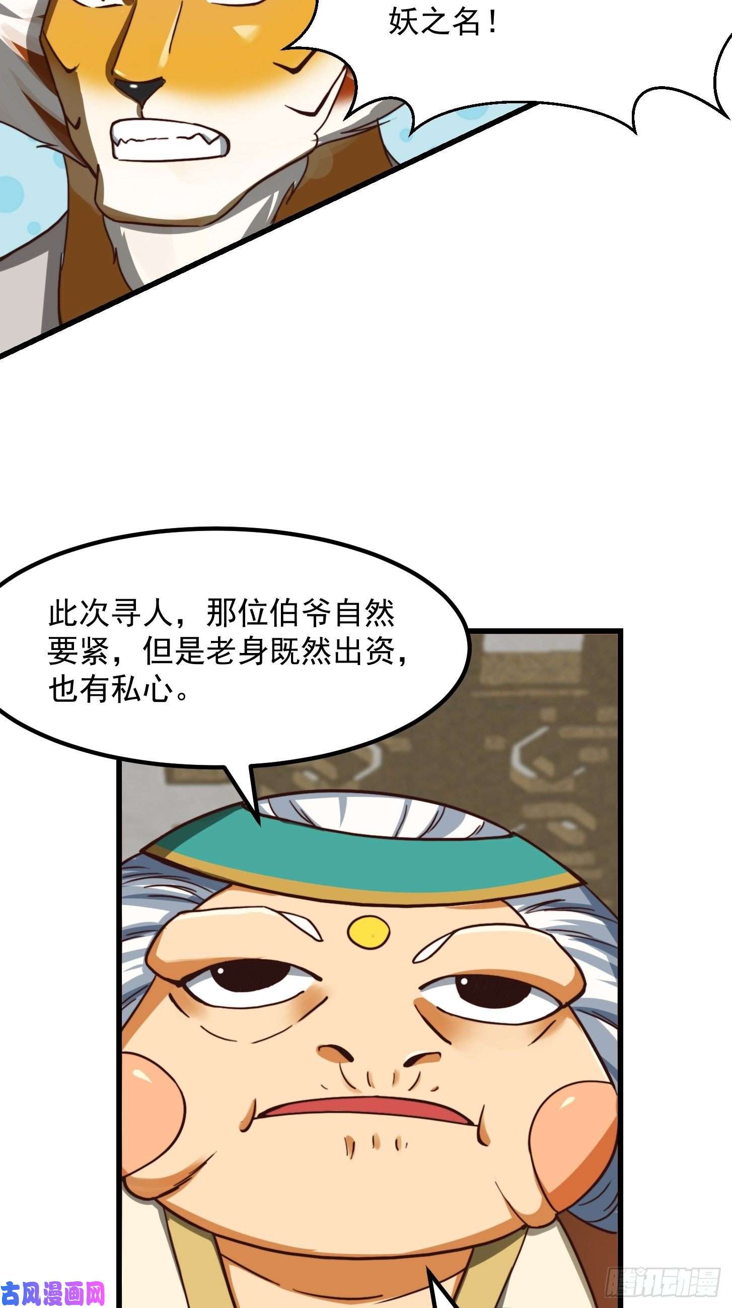 我用闲书成圣人41话 这呱大有来头！