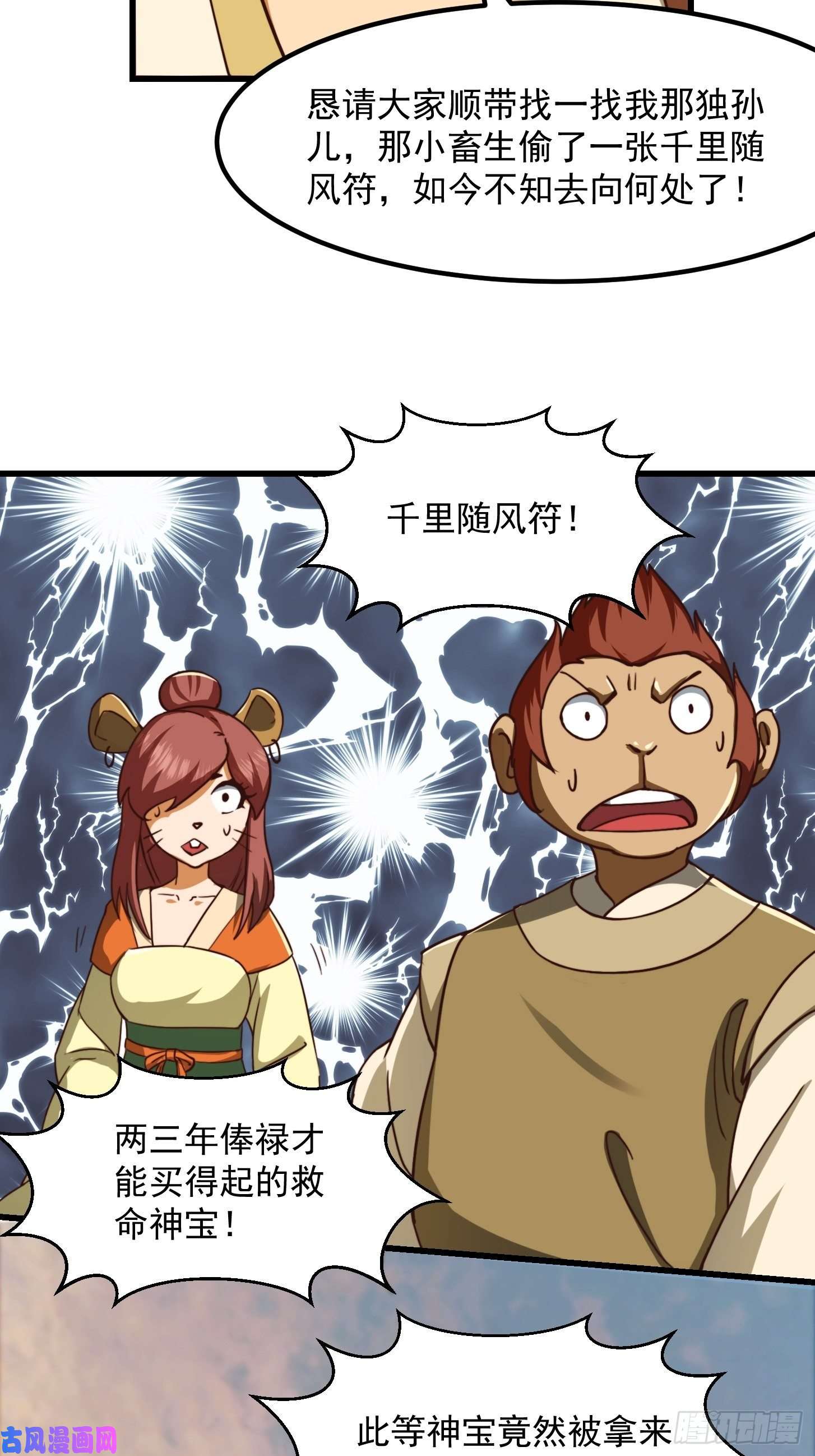 我用闲书成圣人41话 这呱大有来头！