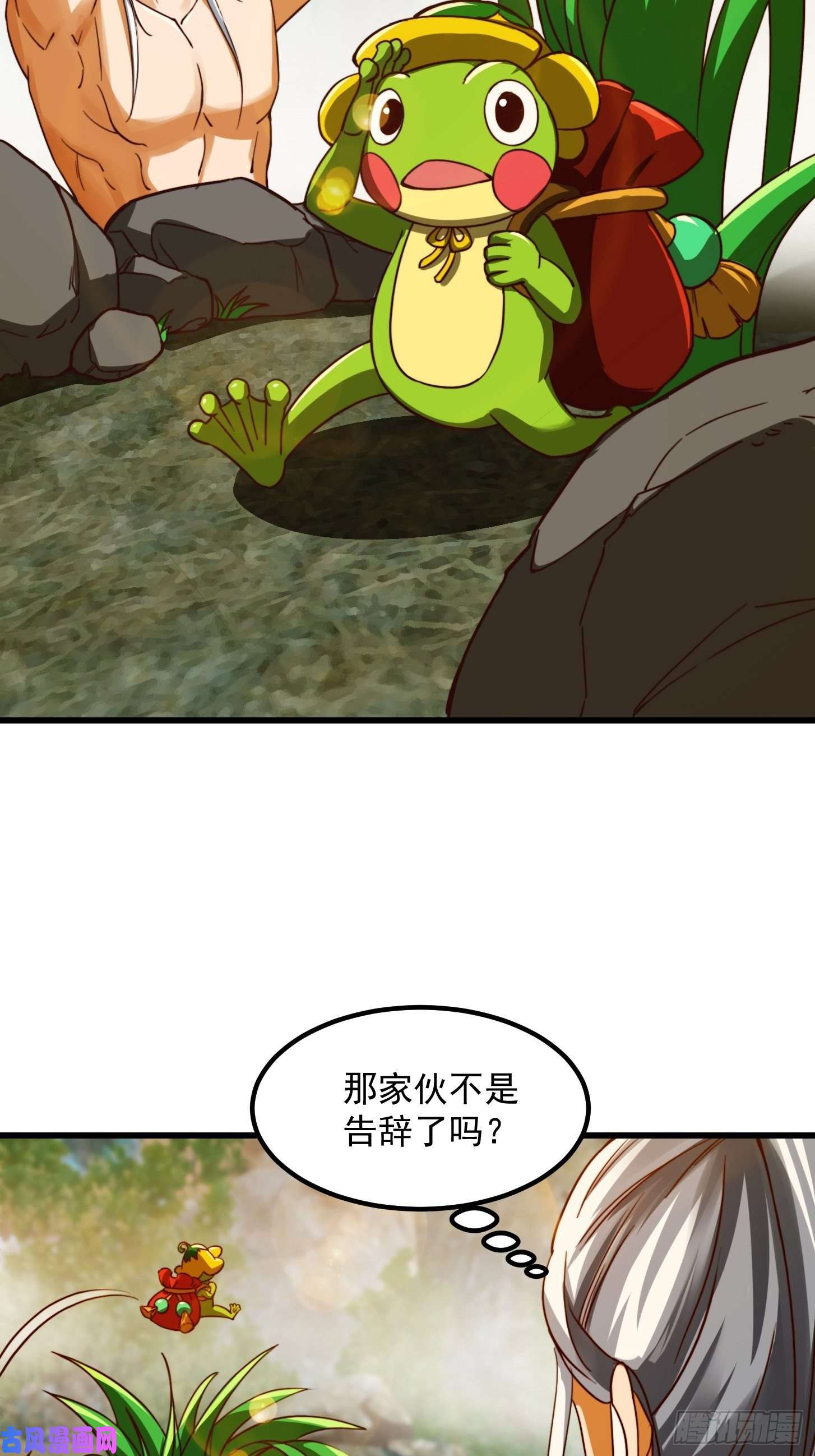我用闲书成圣人41话 这呱大有来头！