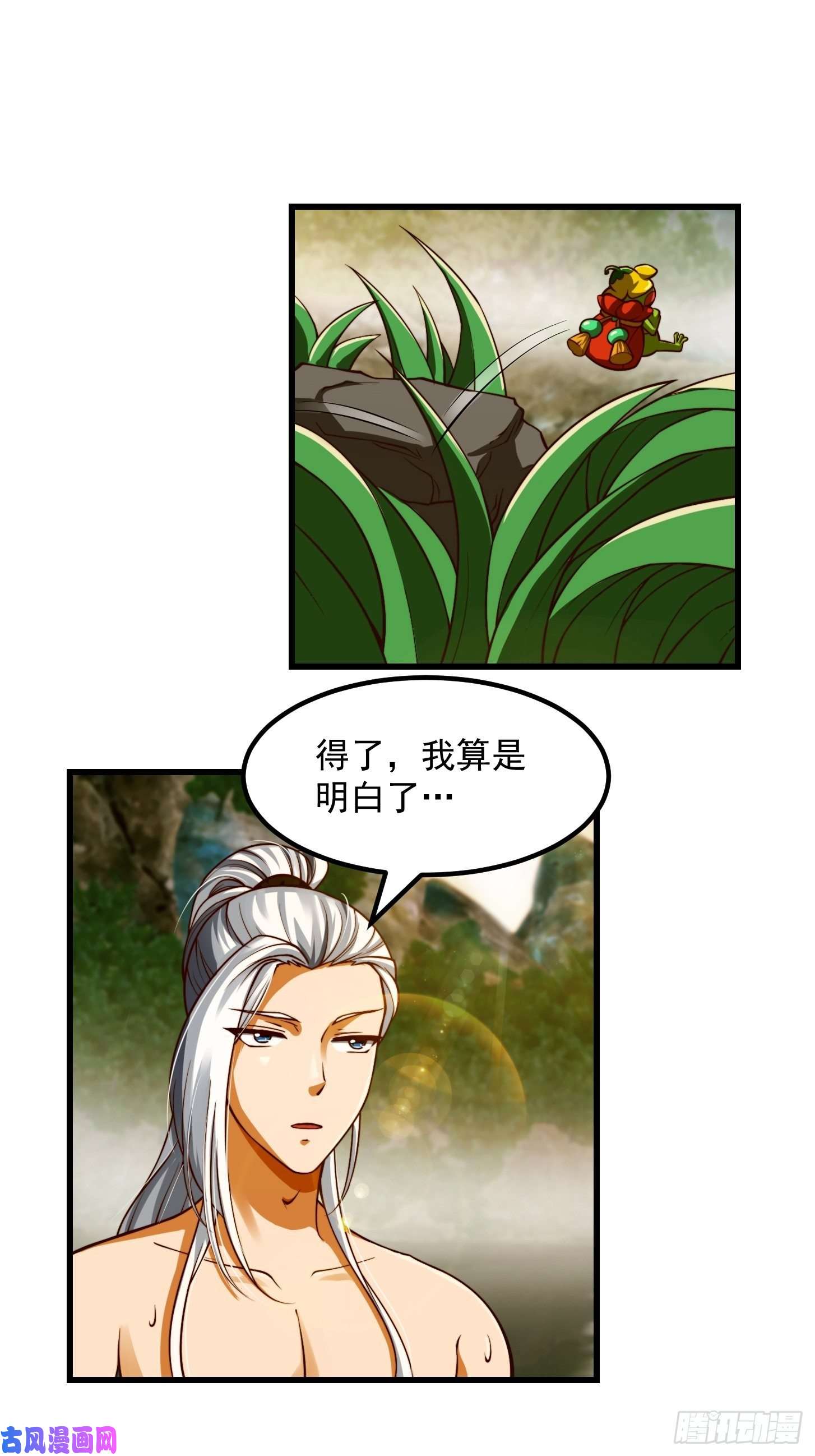 我用闲书成圣人41话 这呱大有来头！