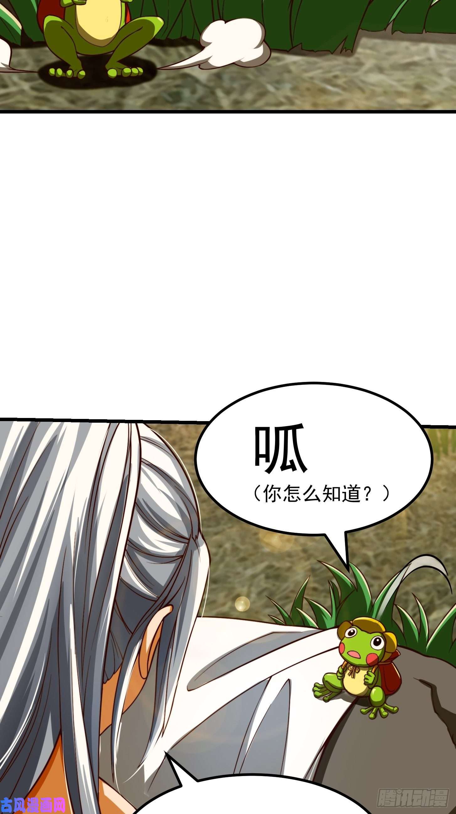 我用闲书成圣人41话 这呱大有来头！