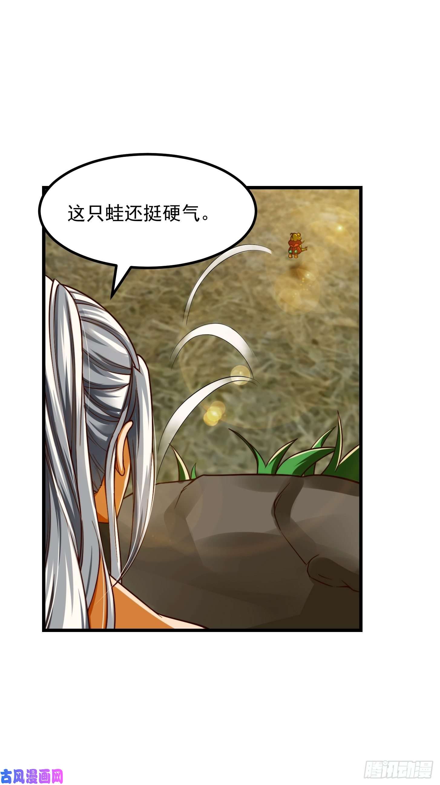 我用闲书成圣人41话 这呱大有来头！