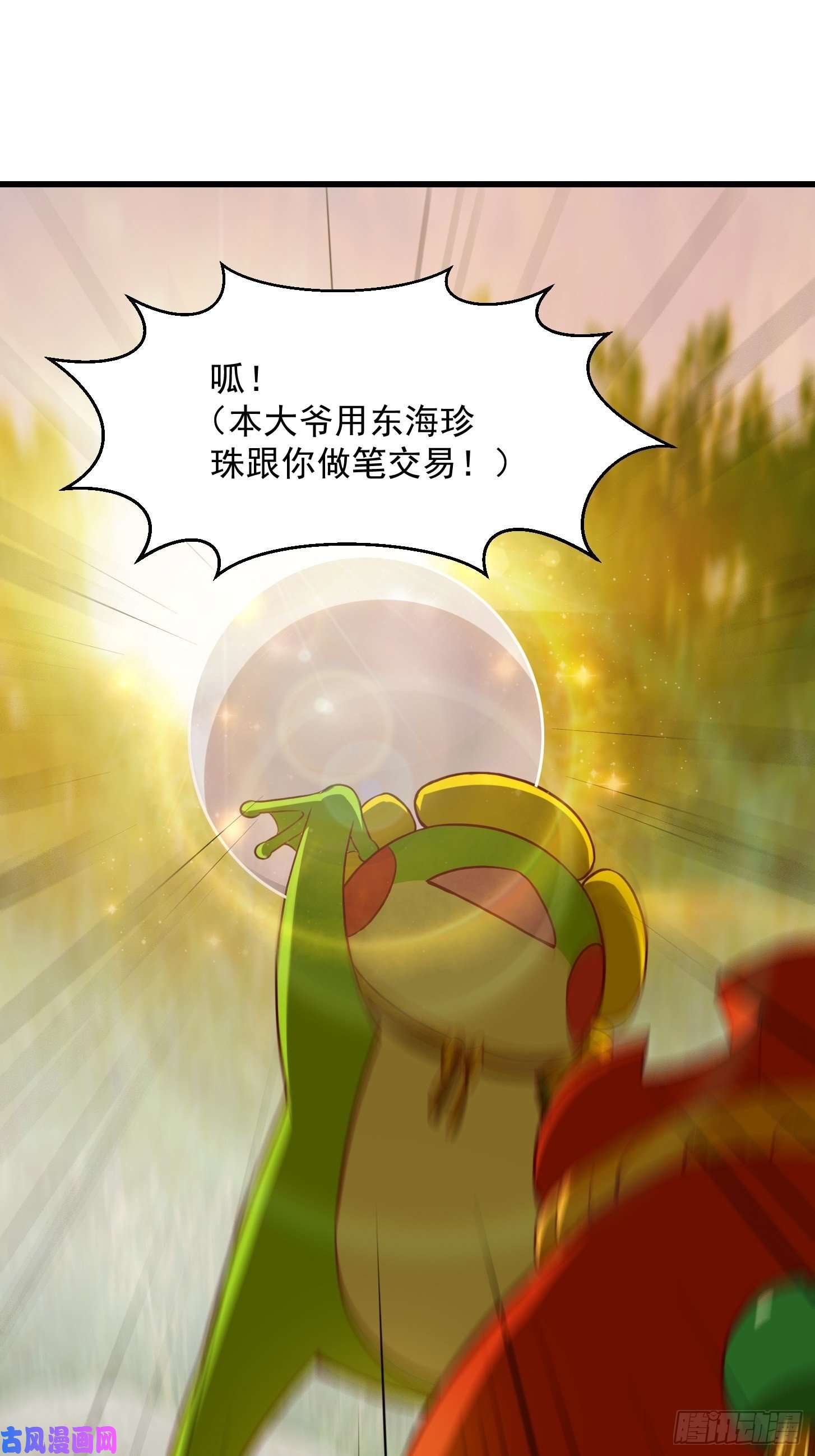 我用闲书成圣人41话 这呱大有来头！
