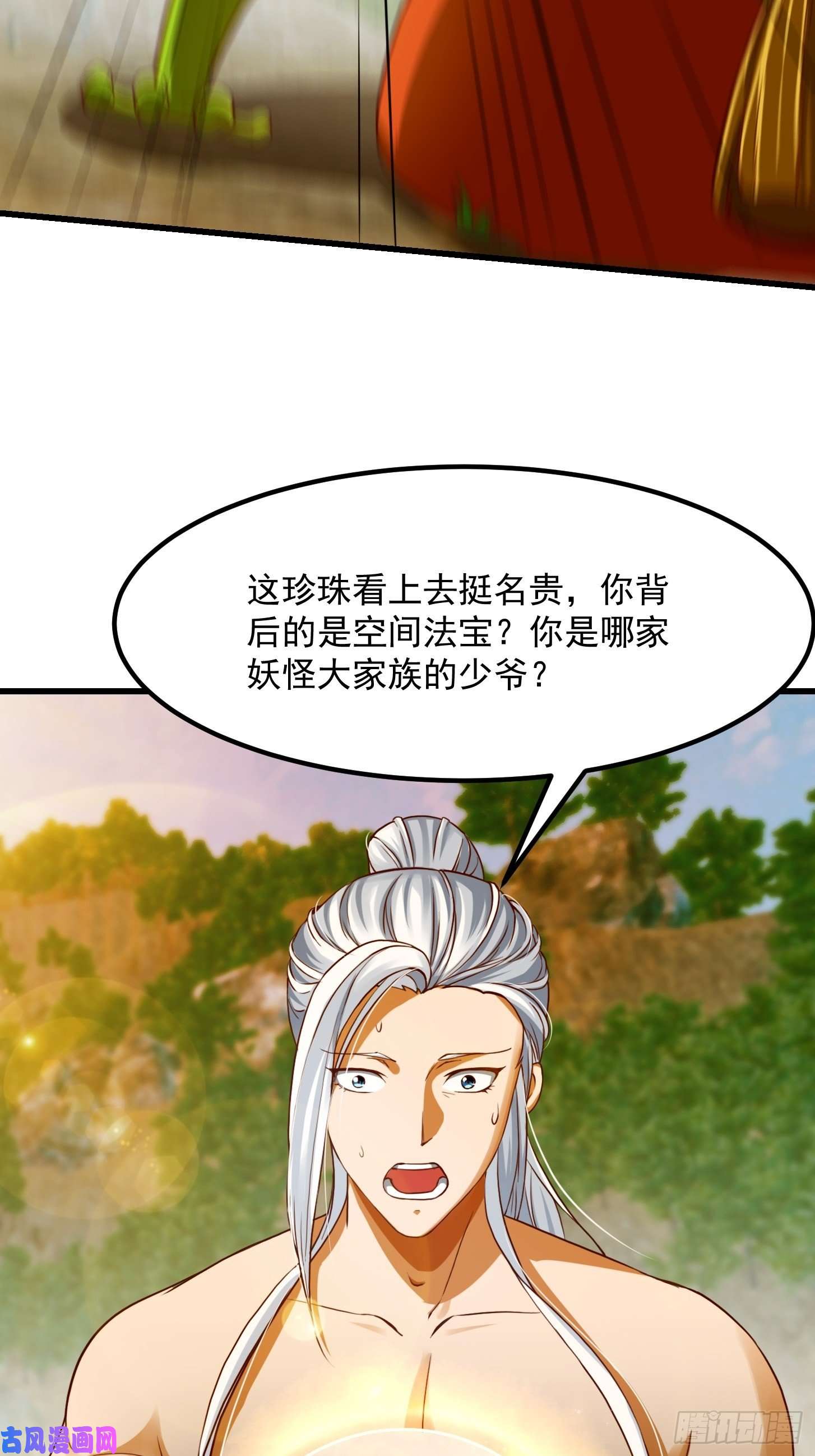 我用闲书成圣人41话 这呱大有来头！