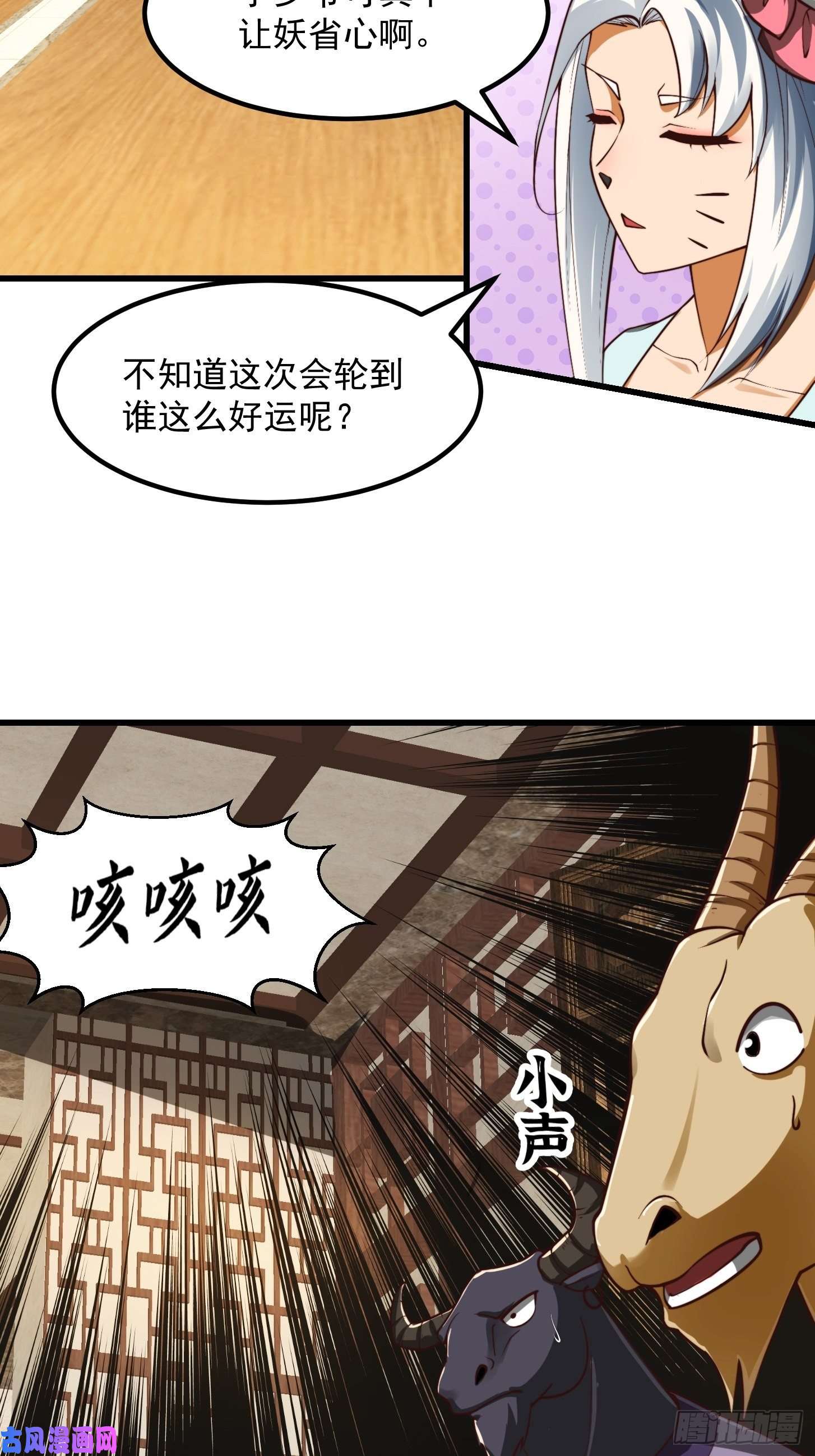 我用闲书成圣人41话 这呱大有来头！