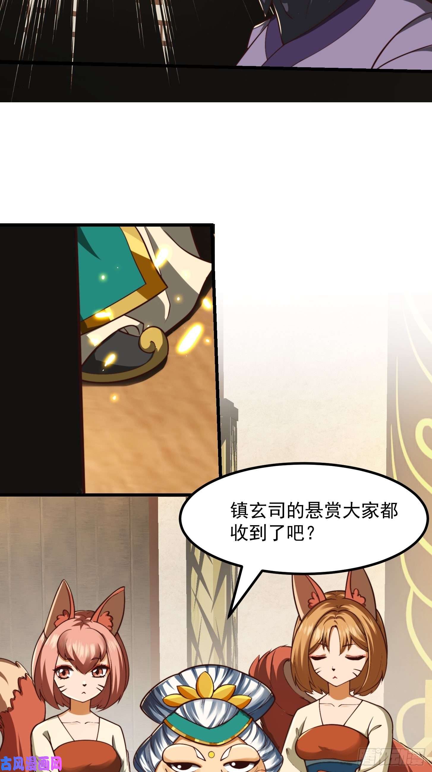 我用闲书成圣人41话 这呱大有来头！