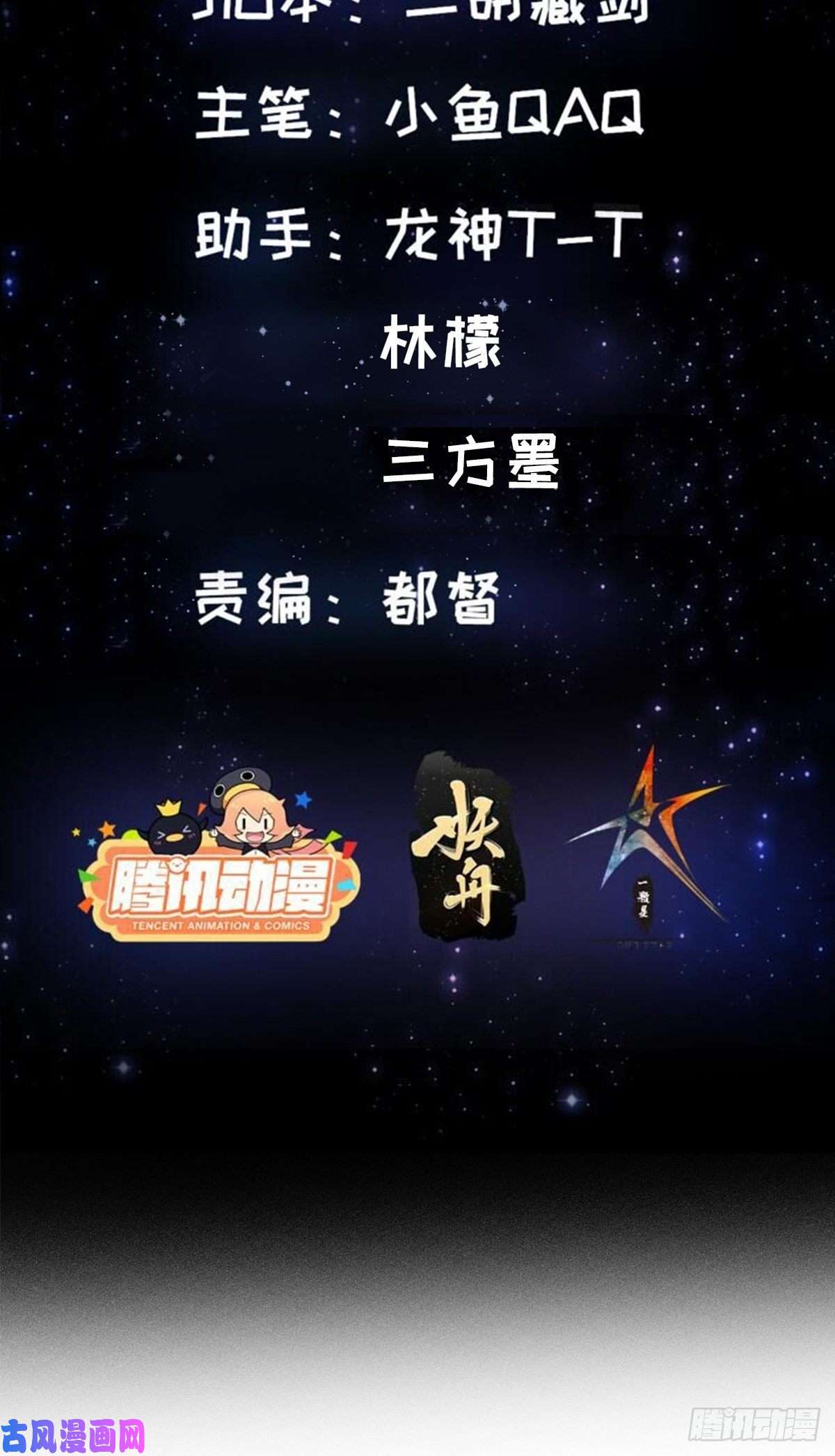 我用闲书成圣人42话 富贵人家的孩纸