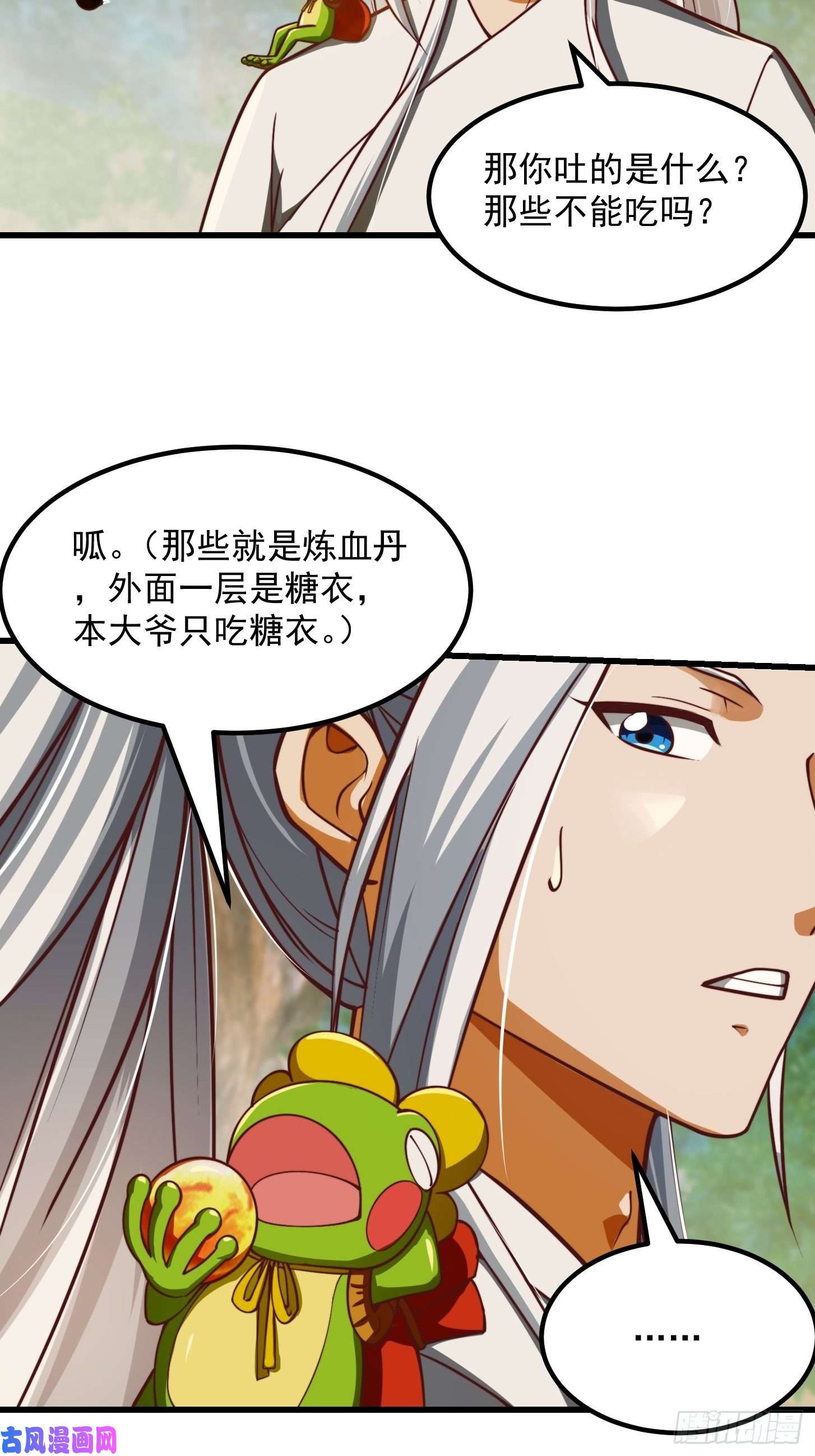 我用闲书成圣人42话 富贵人家的孩纸
