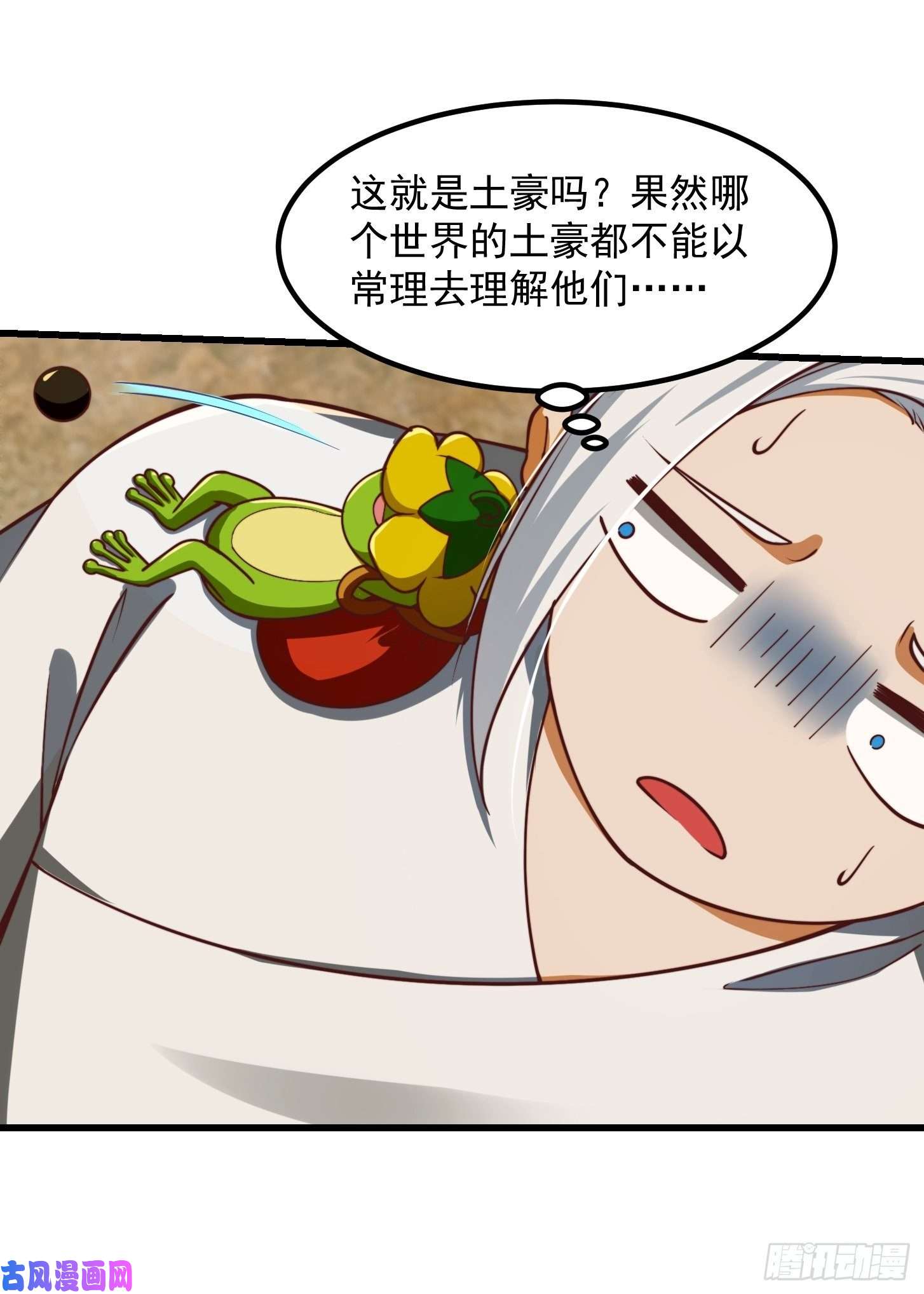 我用闲书成圣人42话 富贵人家的孩纸
