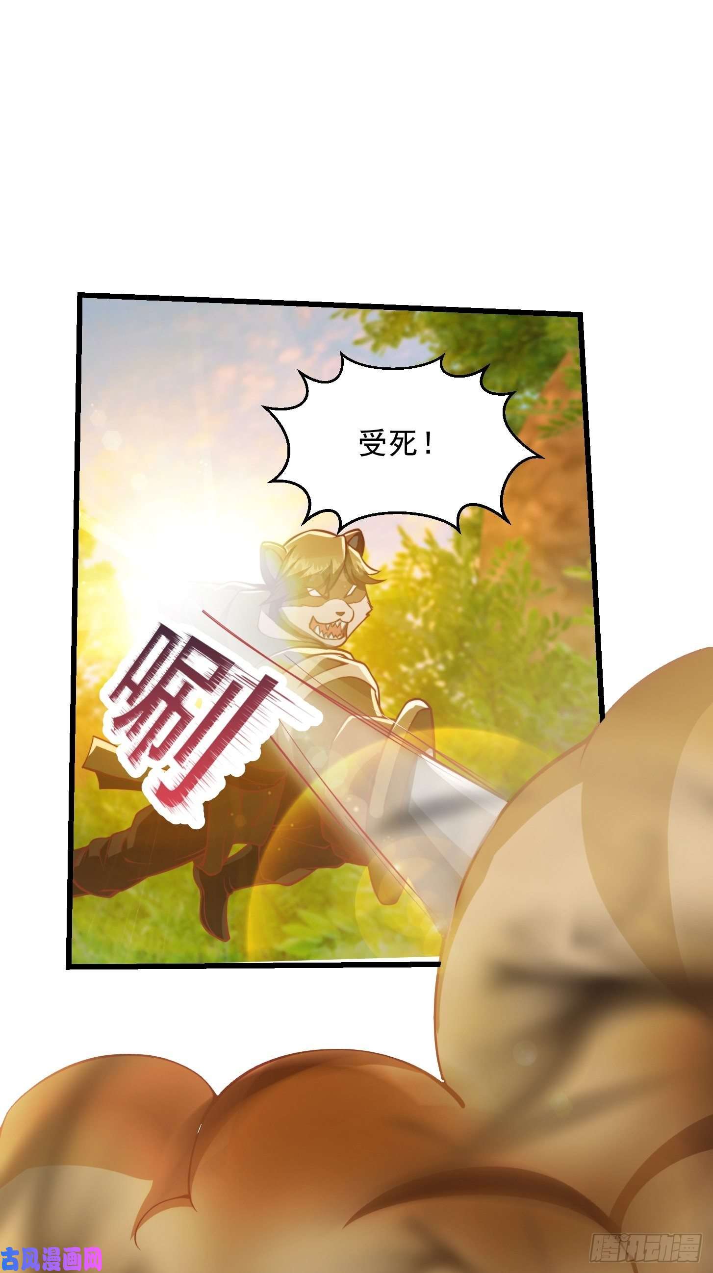 我用闲书成圣人43话 财迷心窍！