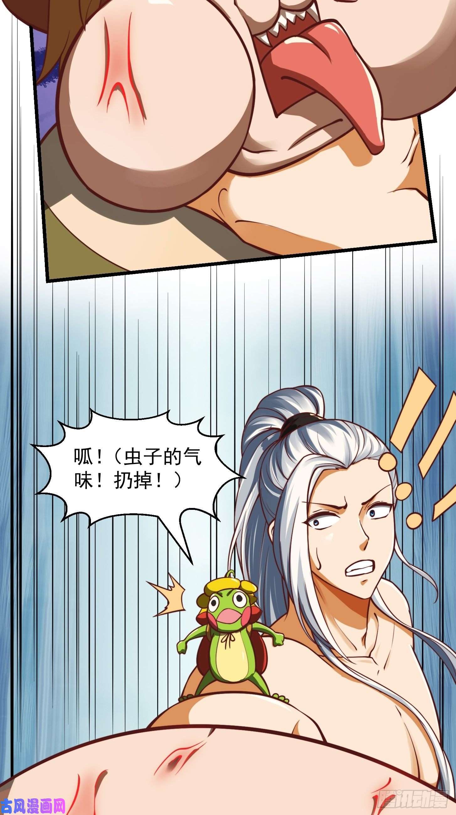 我用闲书成圣人43话 财迷心窍！