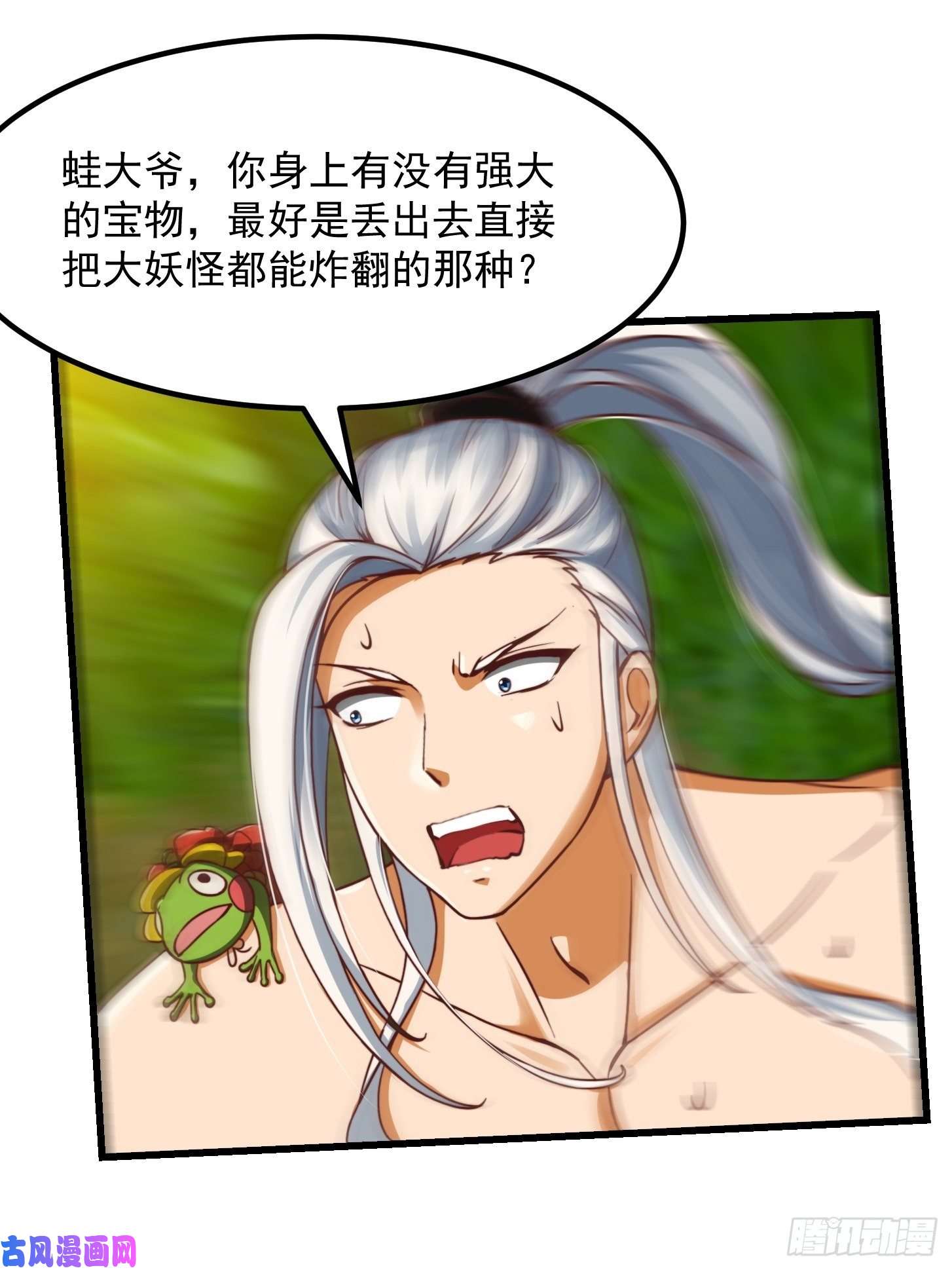 我用闲书成圣人43话 财迷心窍！