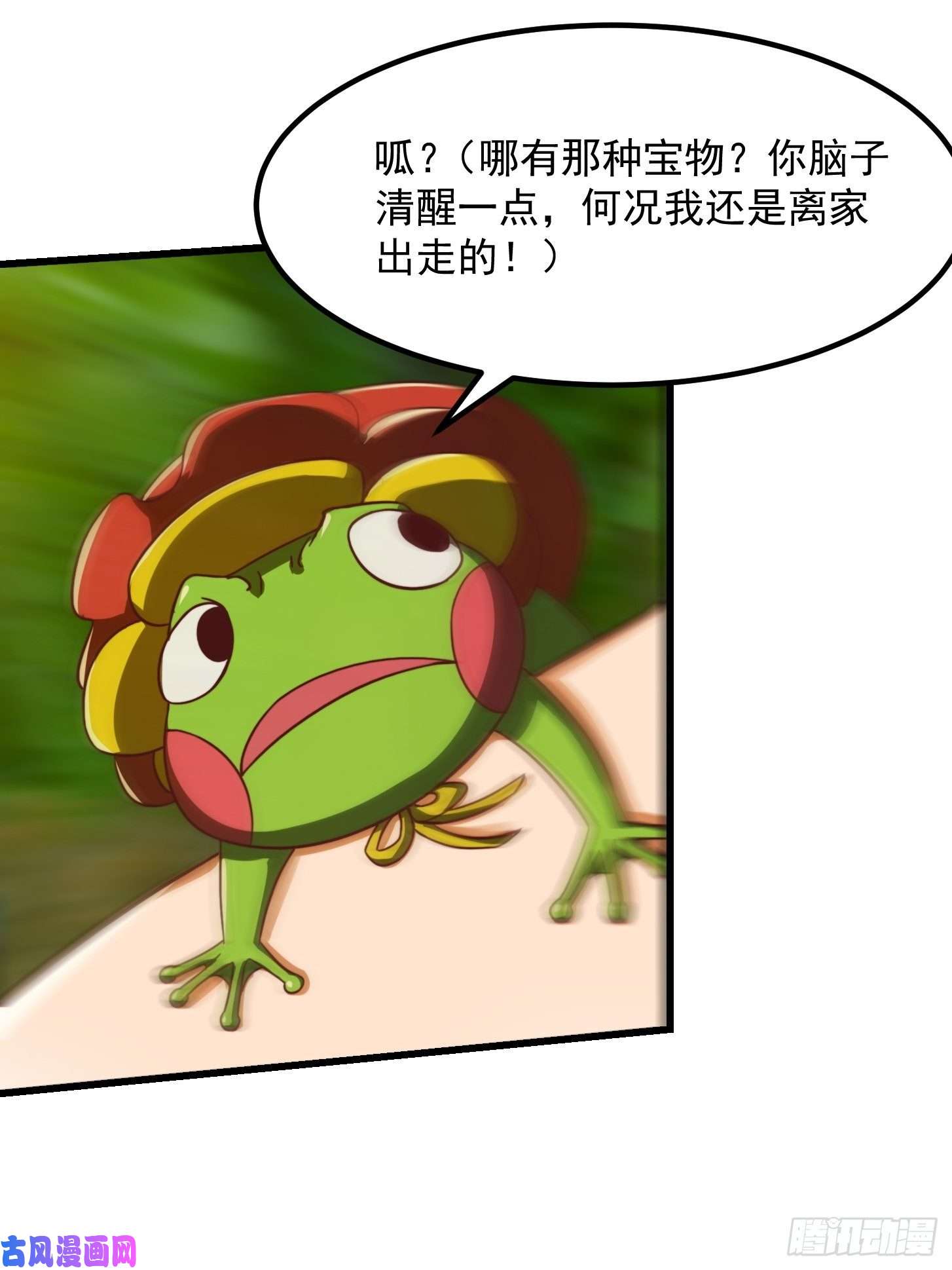 我用闲书成圣人43话 财迷心窍！