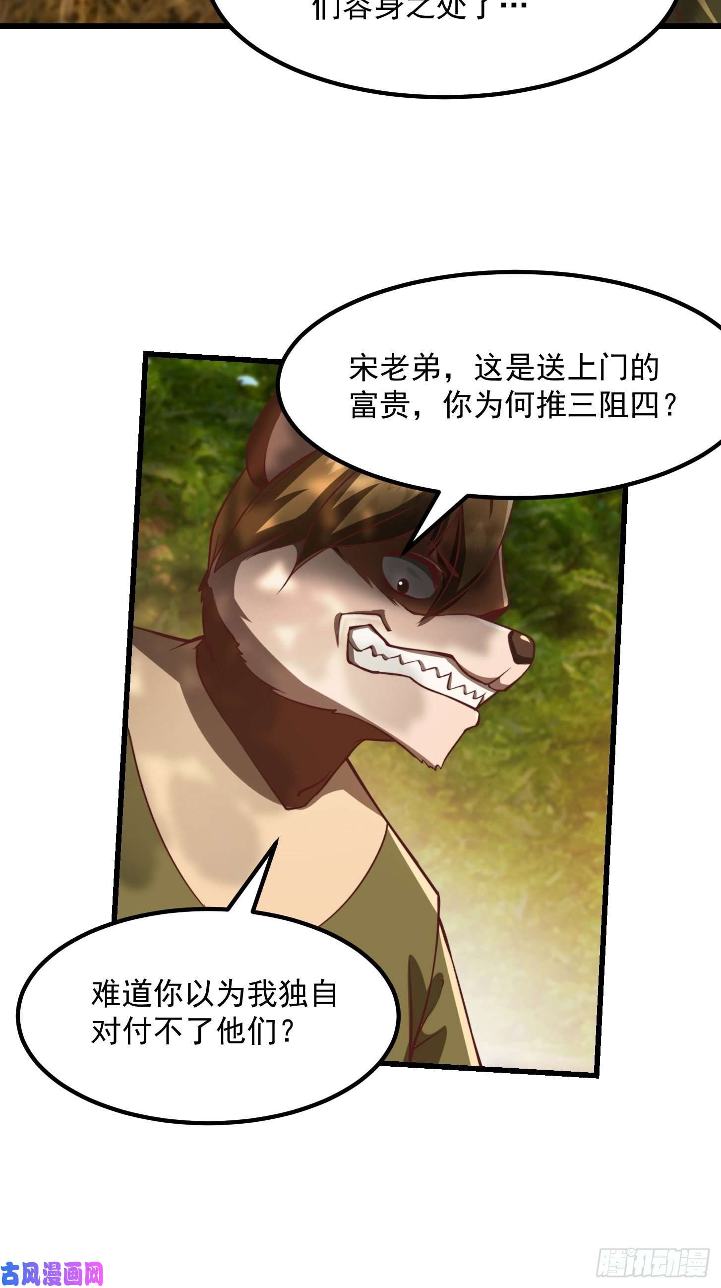我用闲书成圣人43话 财迷心窍！