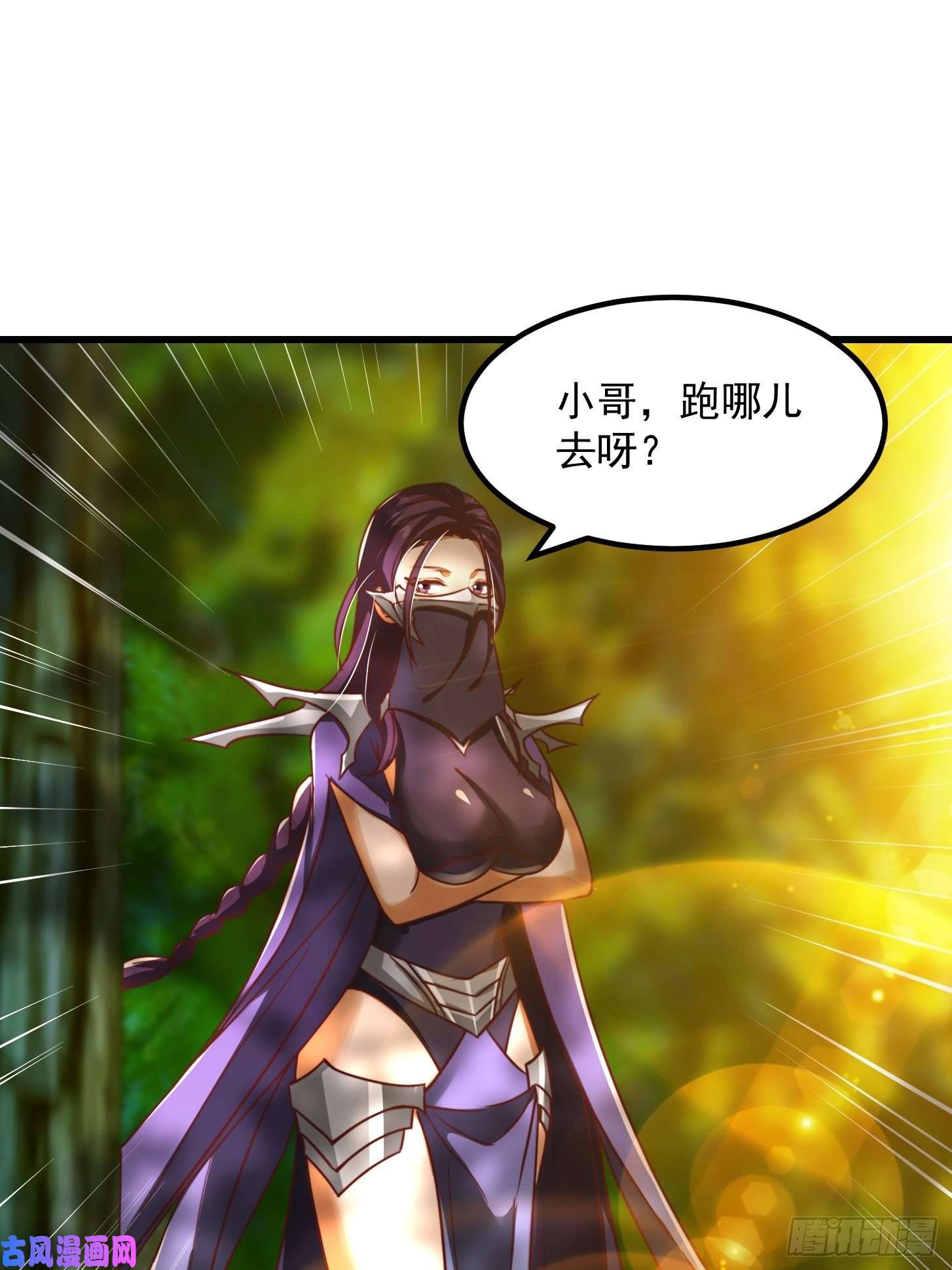 我用闲书成圣人43话 财迷心窍！