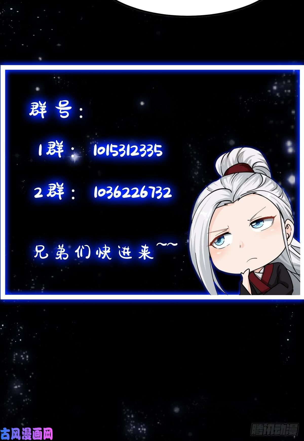 我用闲书成圣人43话 财迷心窍！