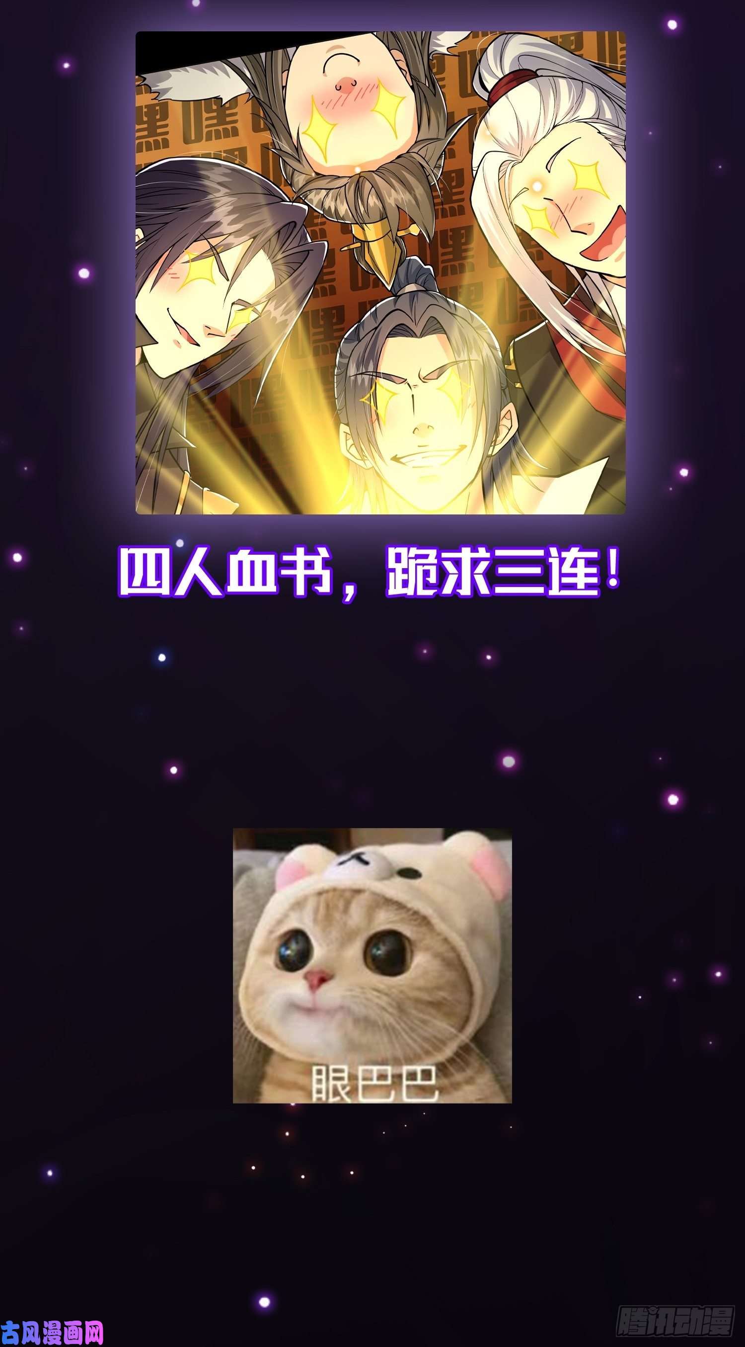 我用闲书成圣人43话 财迷心窍！