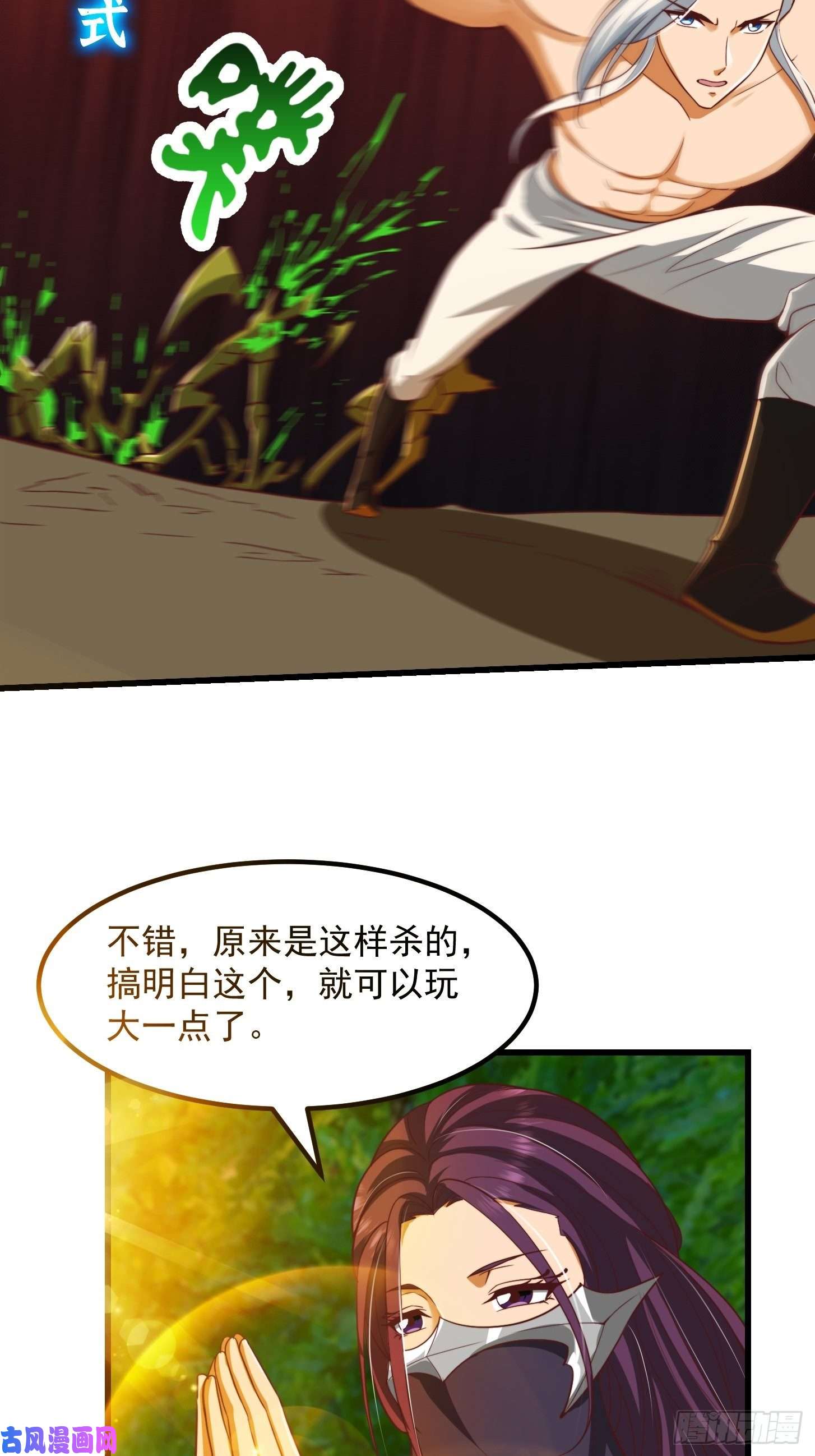 我用闲书成圣人44话 拼死抗争到底！
