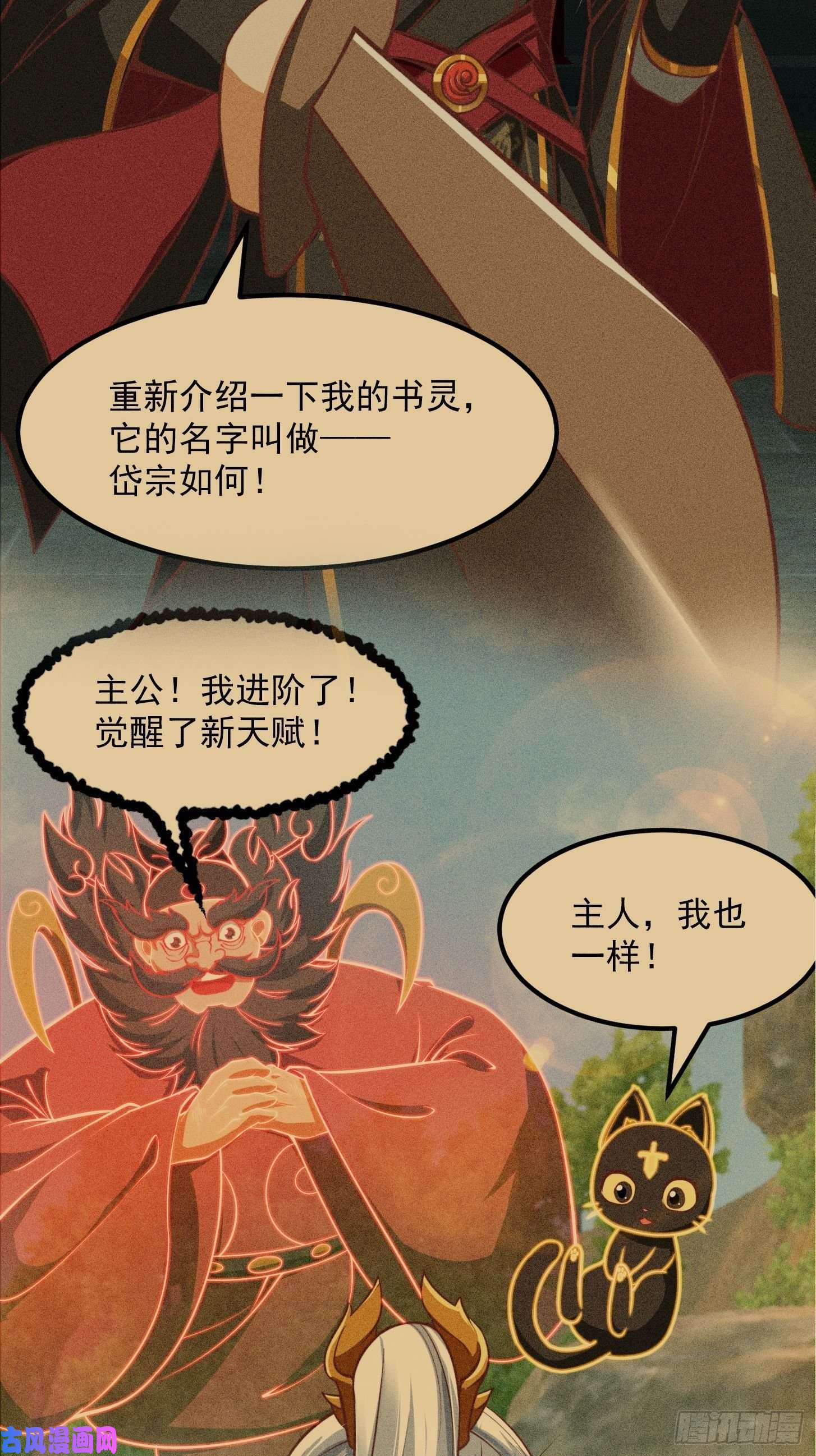 我用闲书成圣人44话 拼死抗争到底！