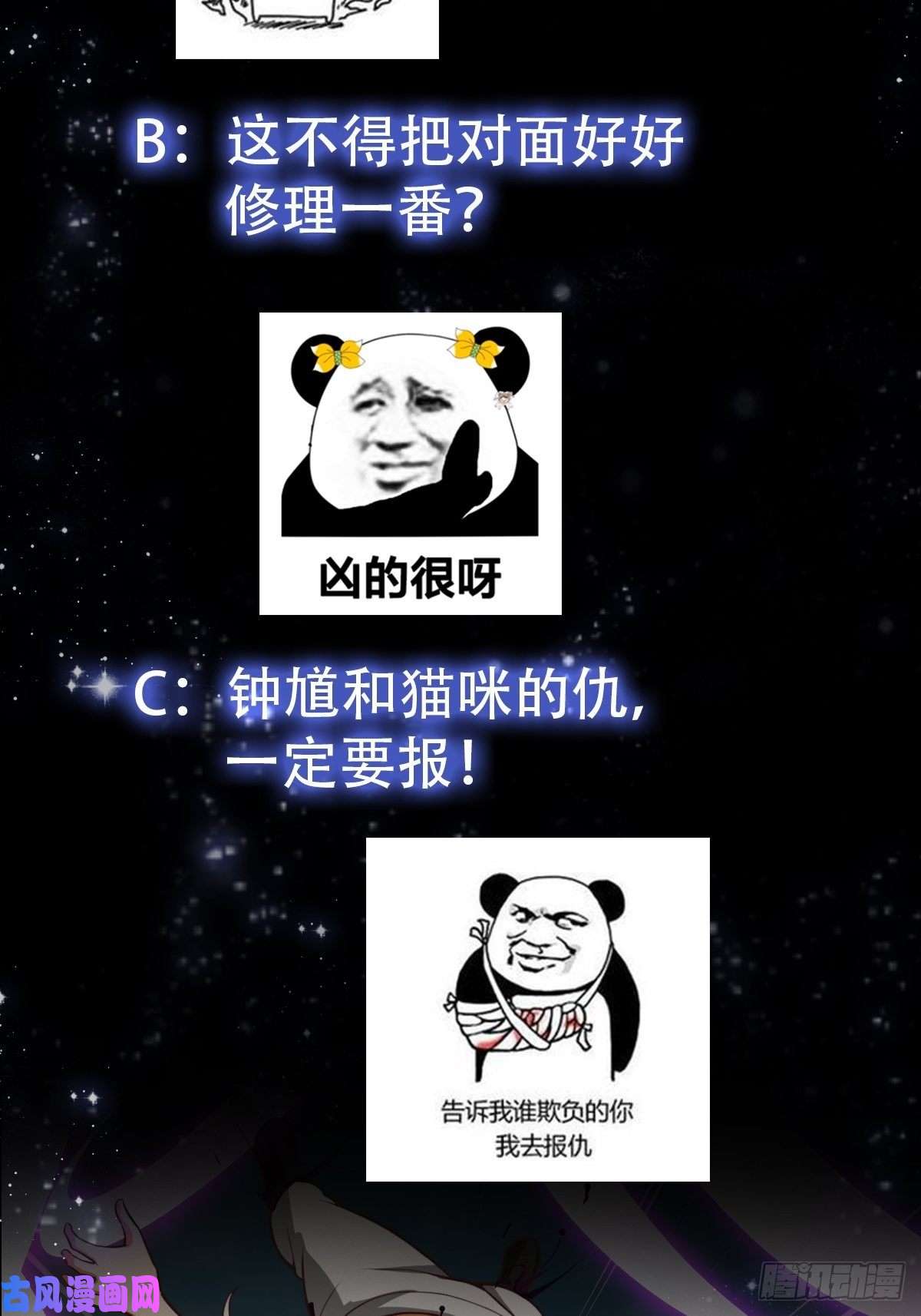 我用闲书成圣人44话 拼死抗争到底！