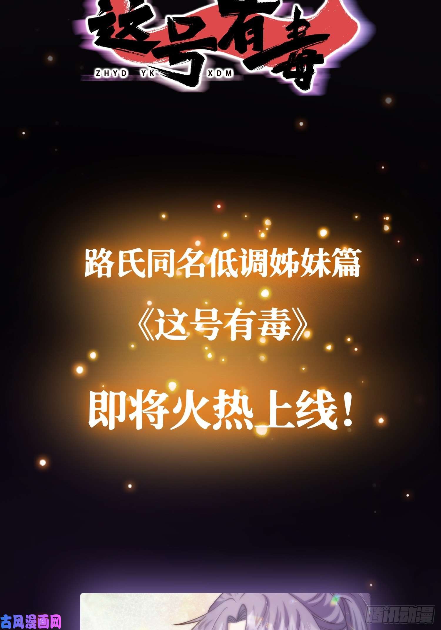 我用闲书成圣人44话 拼死抗争到底！
