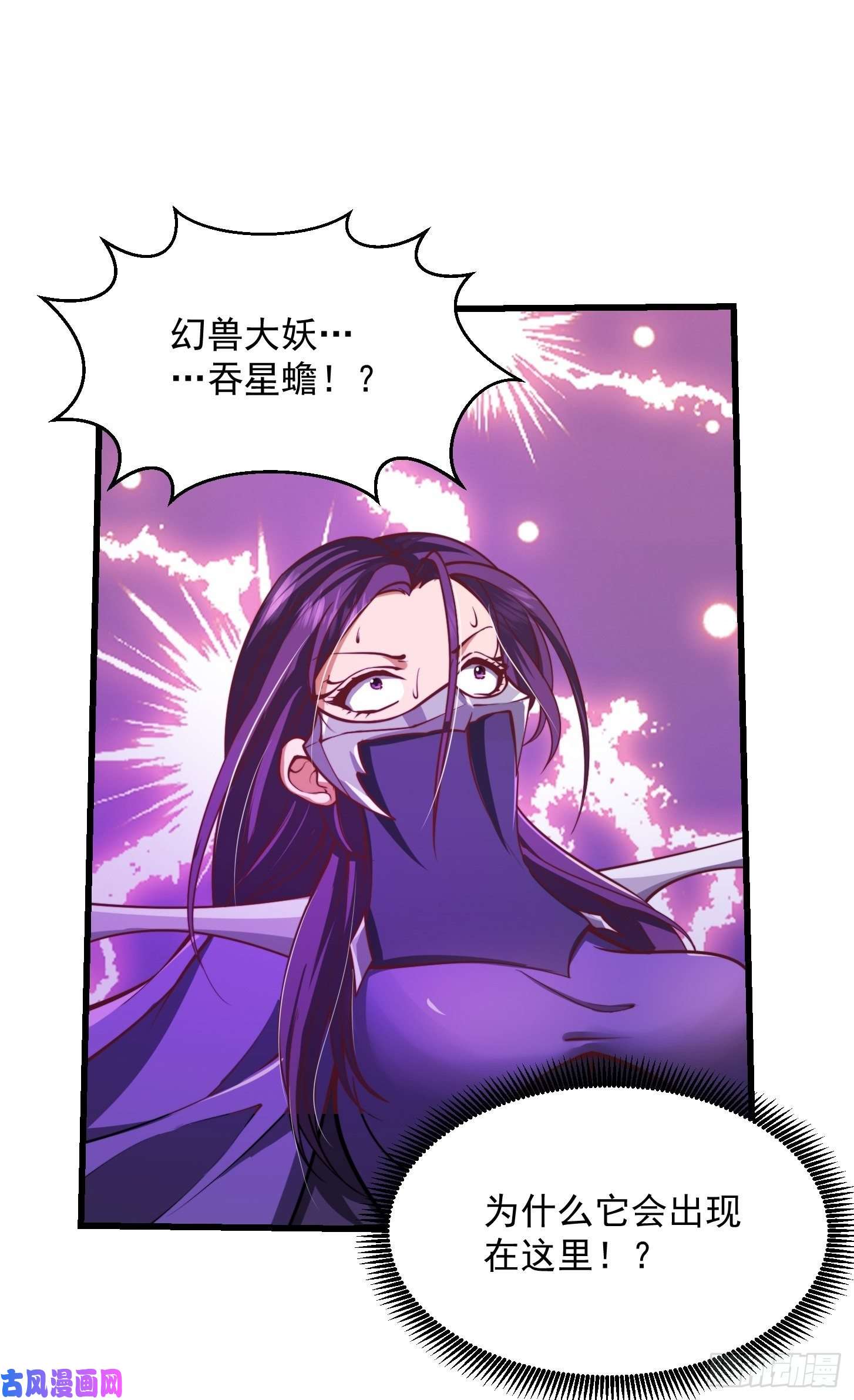 我用闲书成圣人45话 吞星蟾的力量