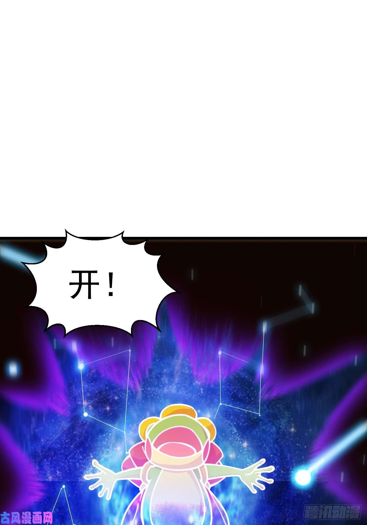 我用闲书成圣人45话 吞星蟾的力量