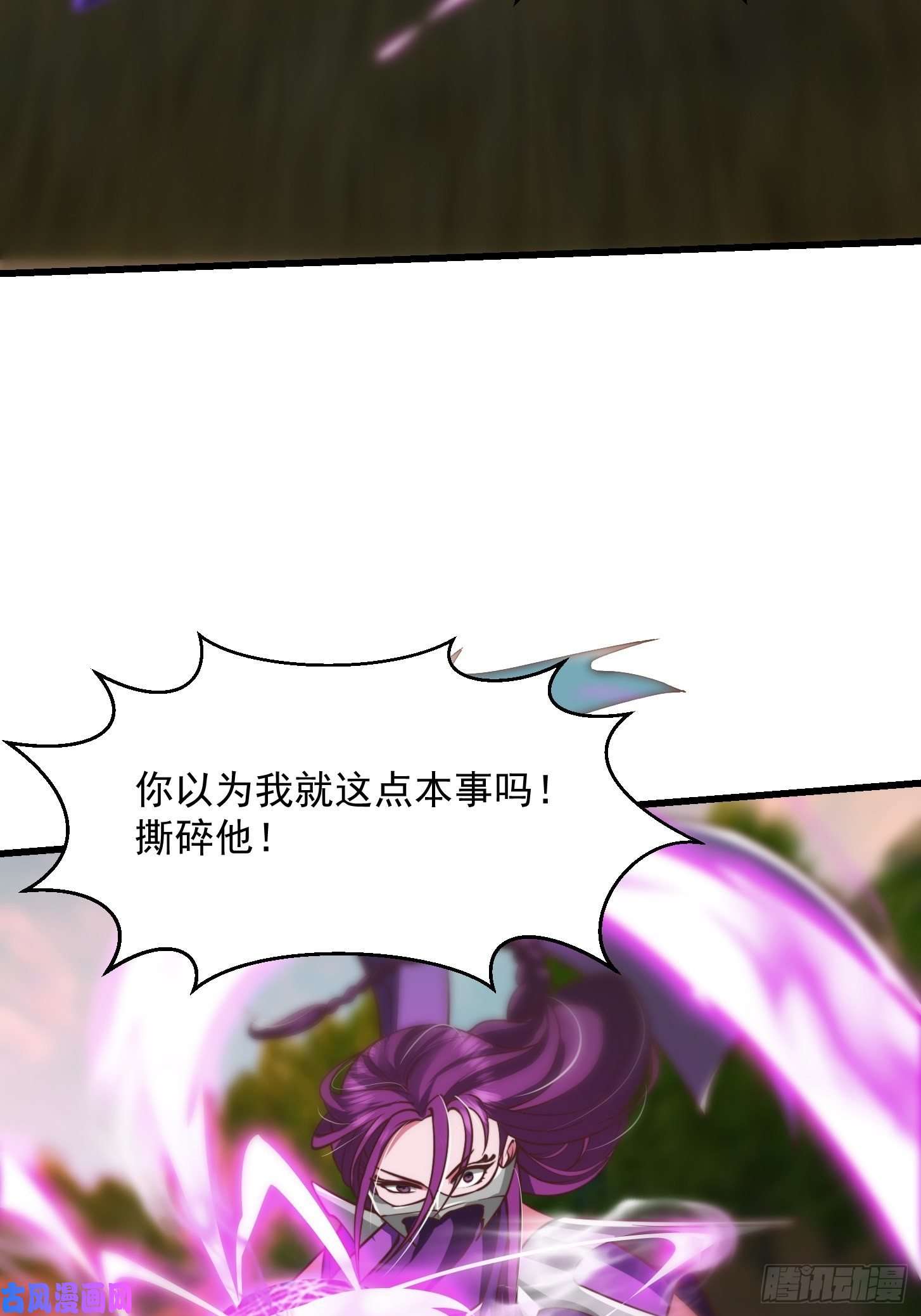 我用闲书成圣人45话 吞星蟾的力量