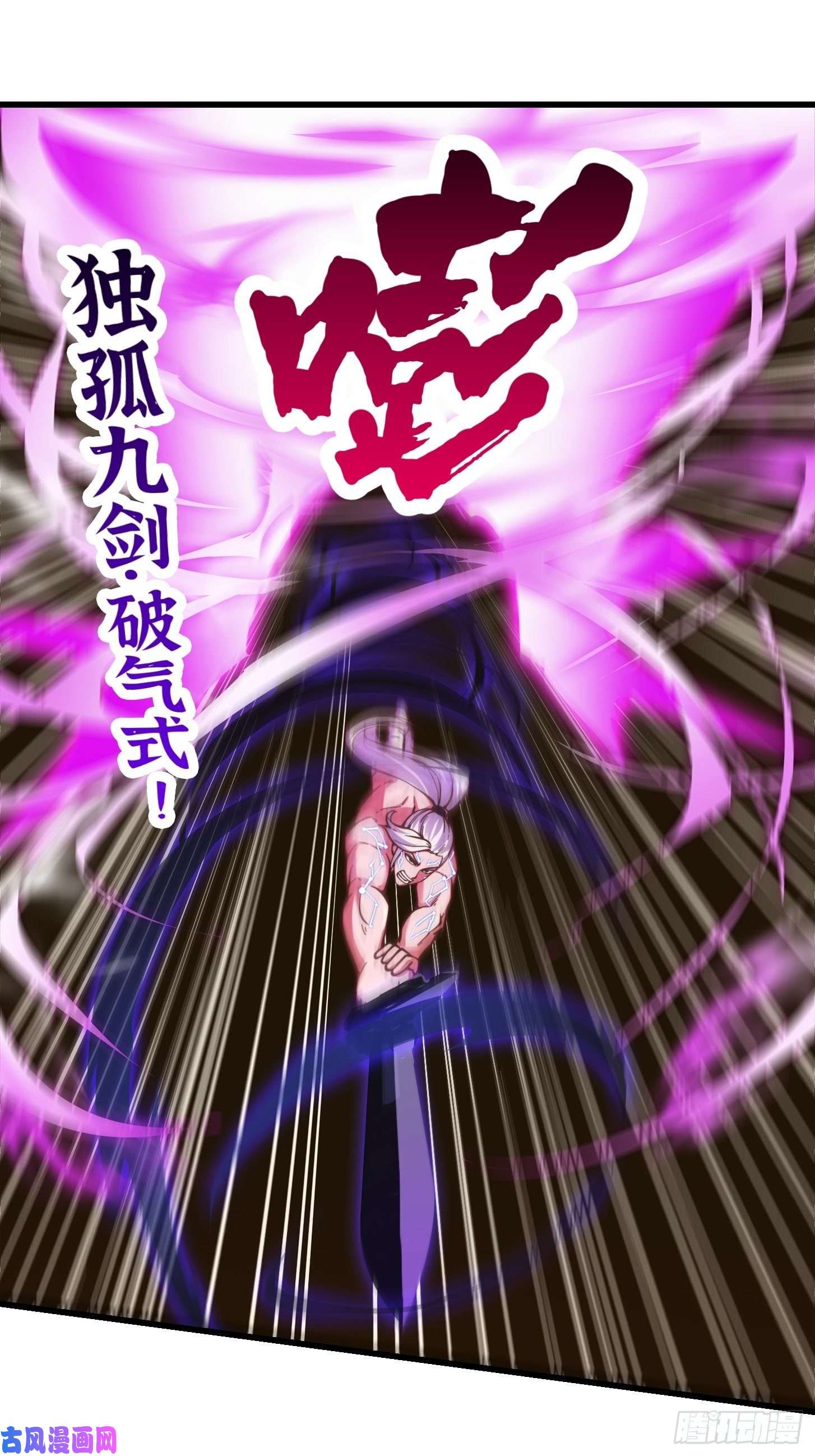 我用闲书成圣人45话 吞星蟾的力量