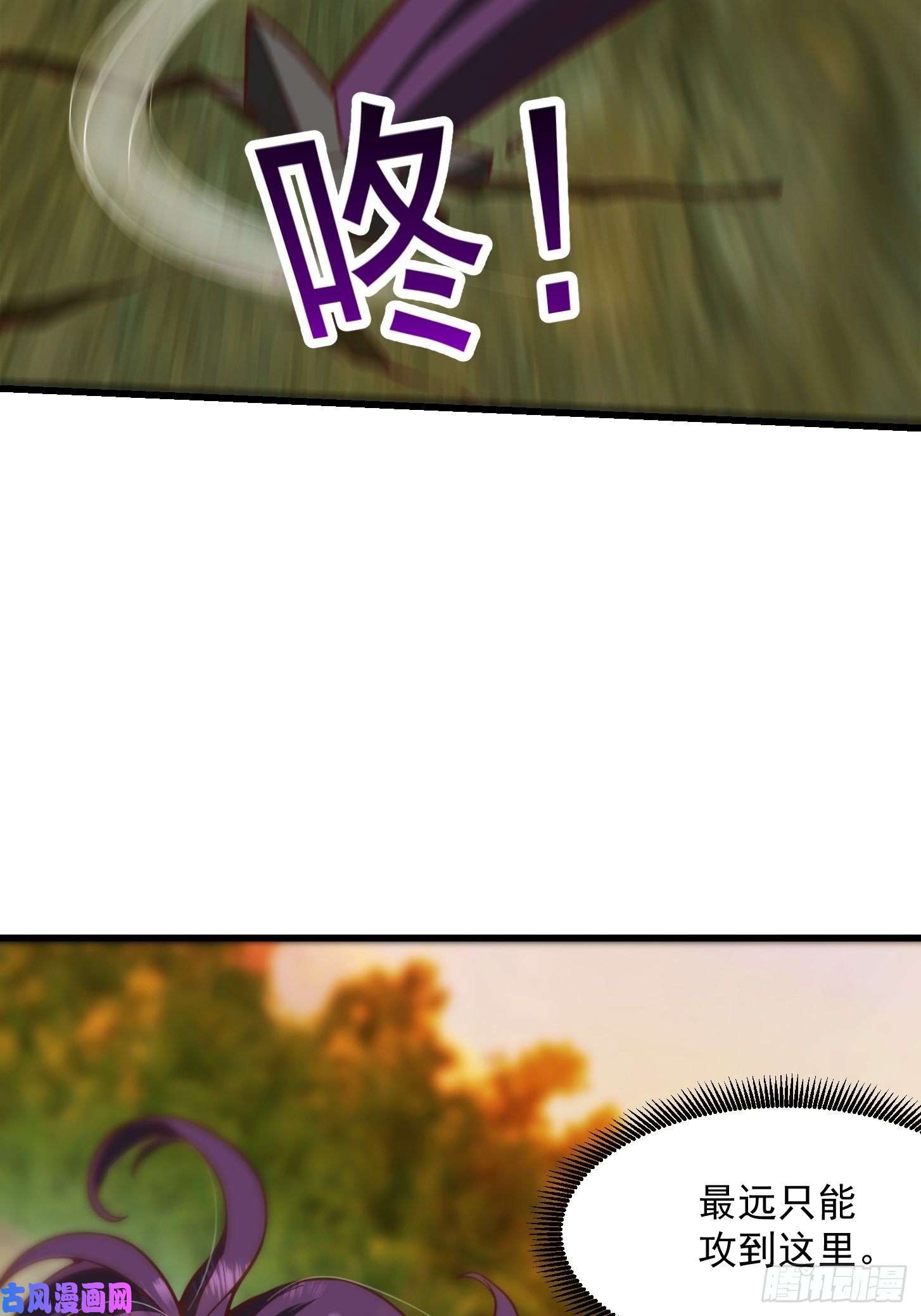 我用闲书成圣人45话 吞星蟾的力量