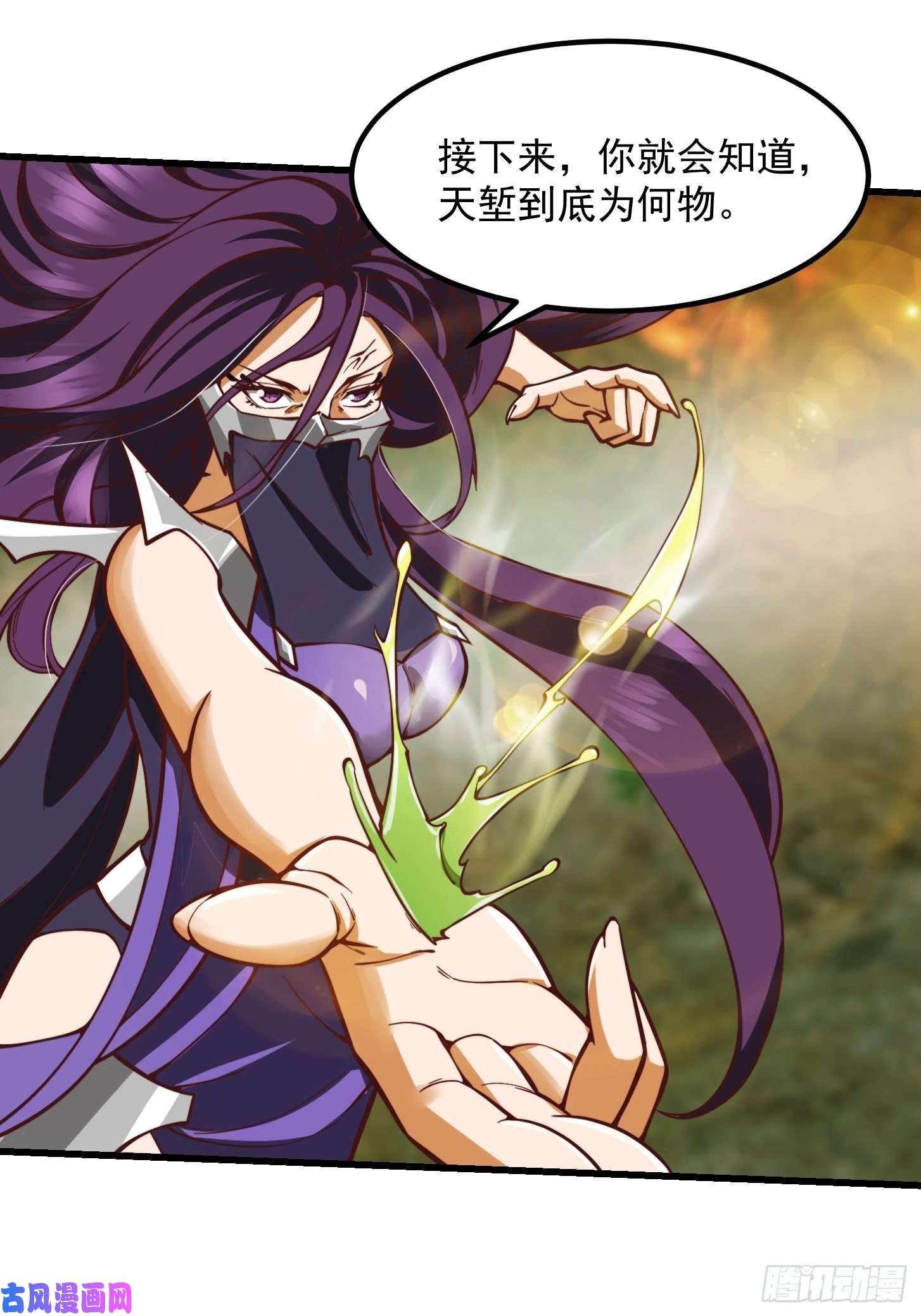 我用闲书成圣人45话 吞星蟾的力量