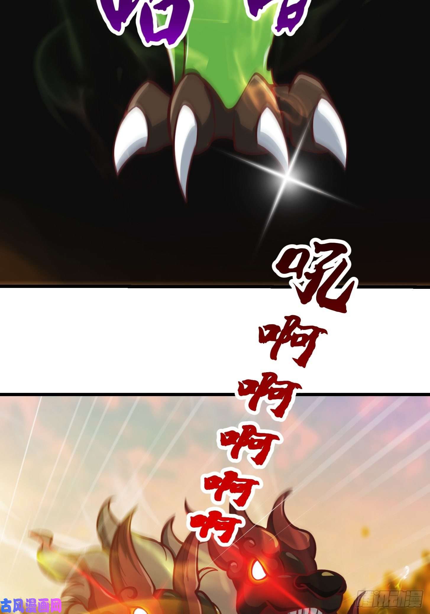 我用闲书成圣人45话 吞星蟾的力量