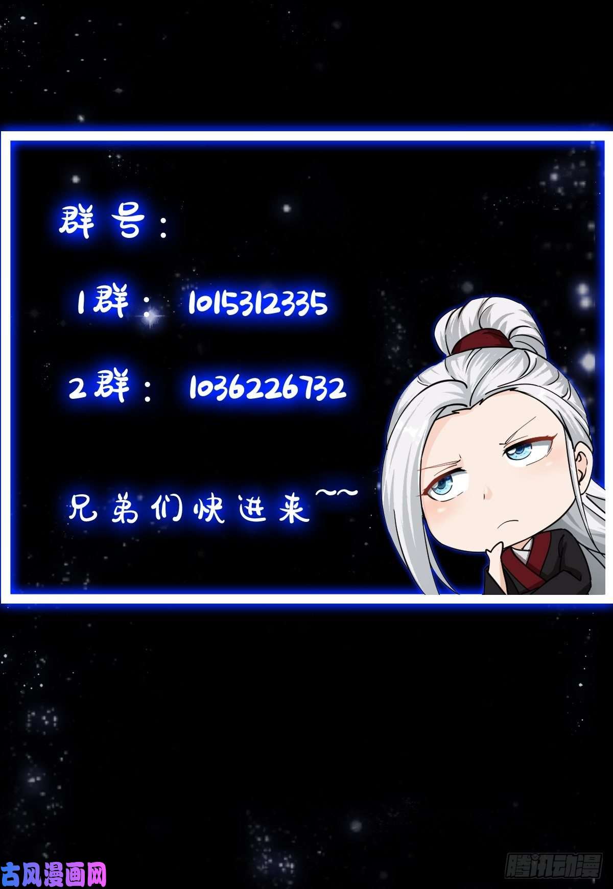 我用闲书成圣人45话 吞星蟾的力量