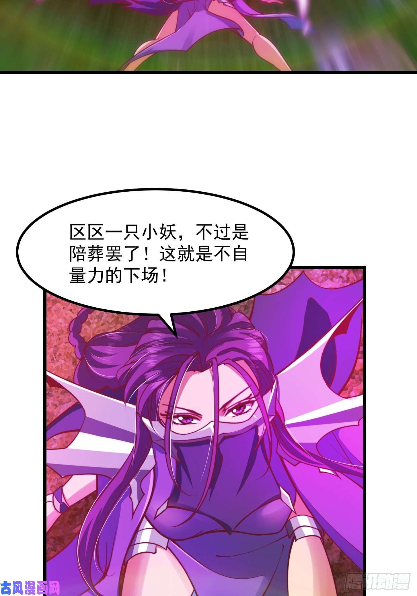 我用闲书成圣人45话 吞星蟾的力量