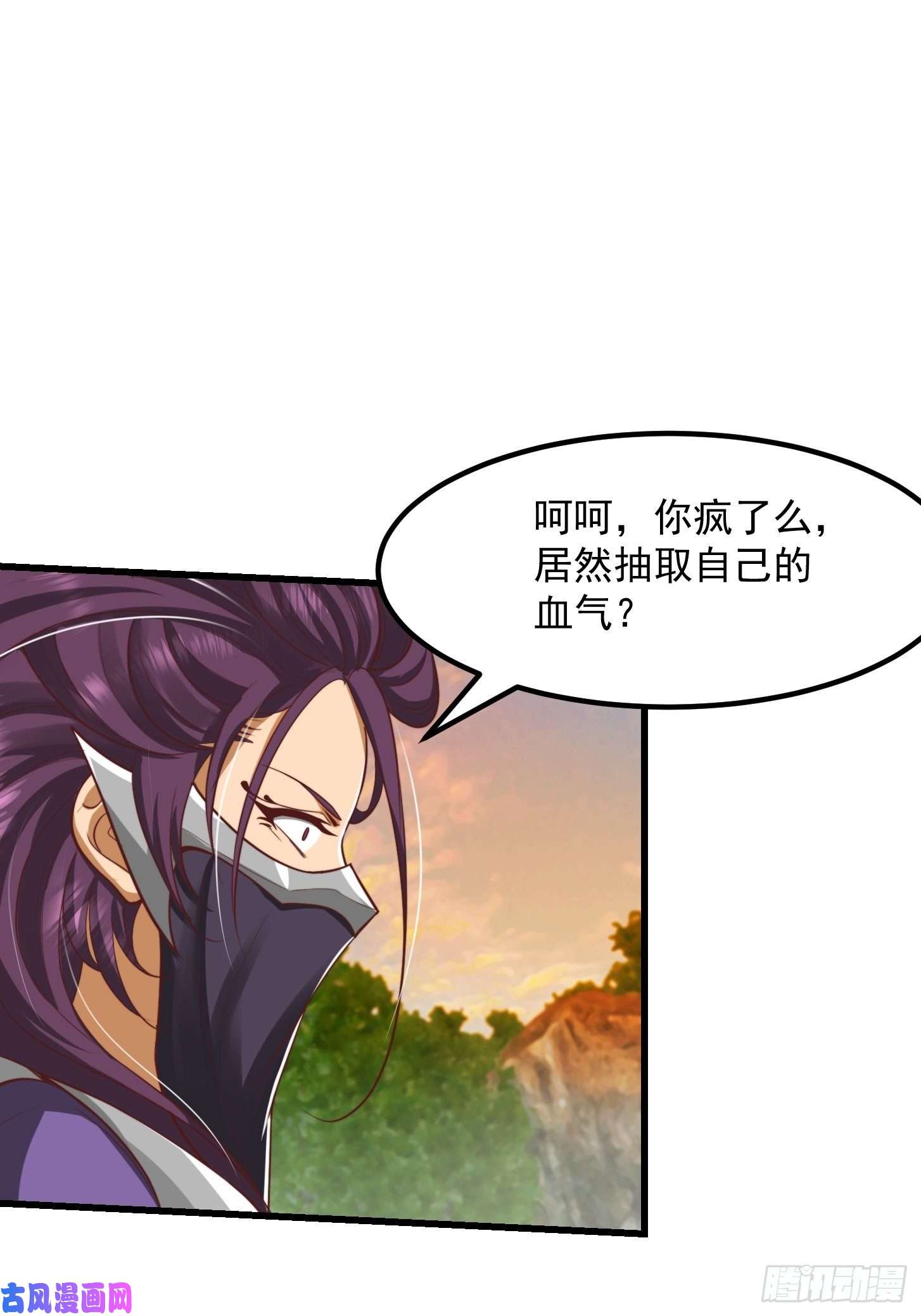 我用闲书成圣人46话 一剑破之！
