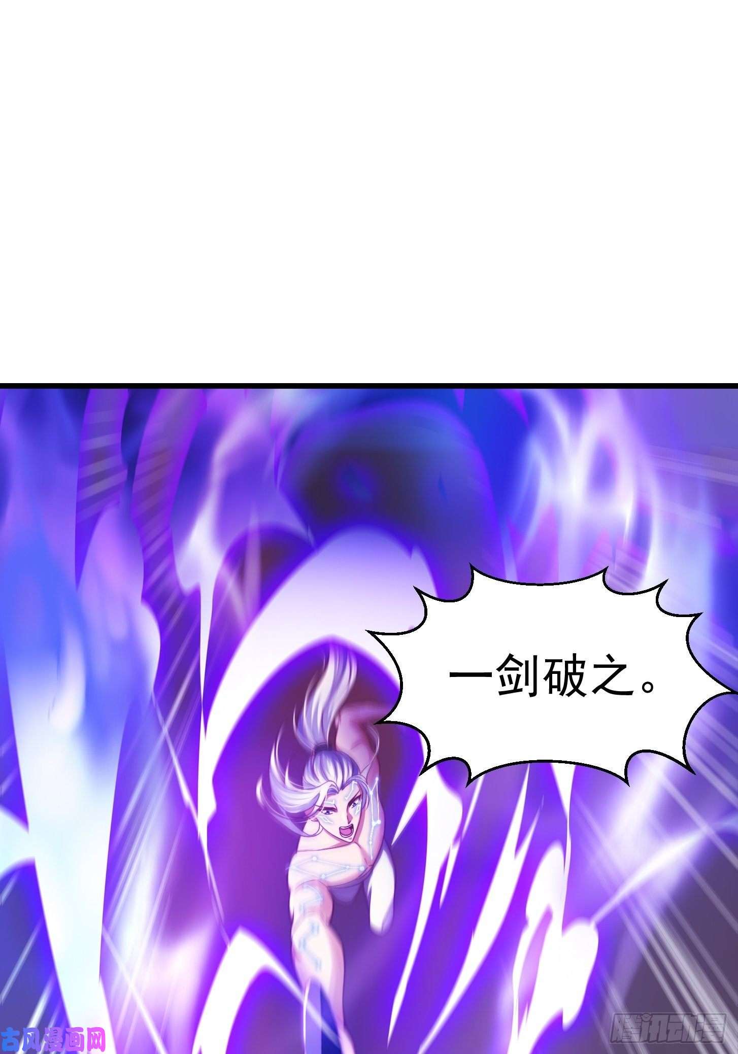 我用闲书成圣人46话 一剑破之！
