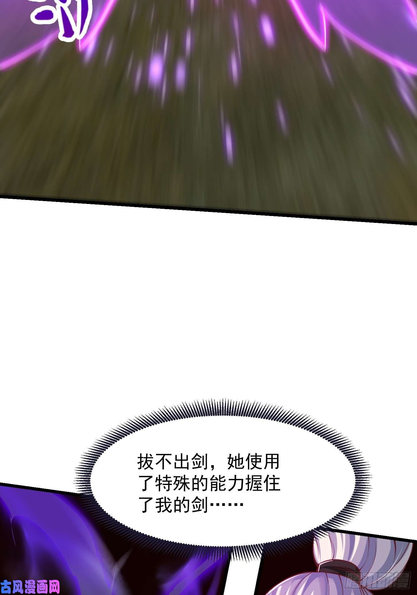 我用闲书成圣人46话 一剑破之！
