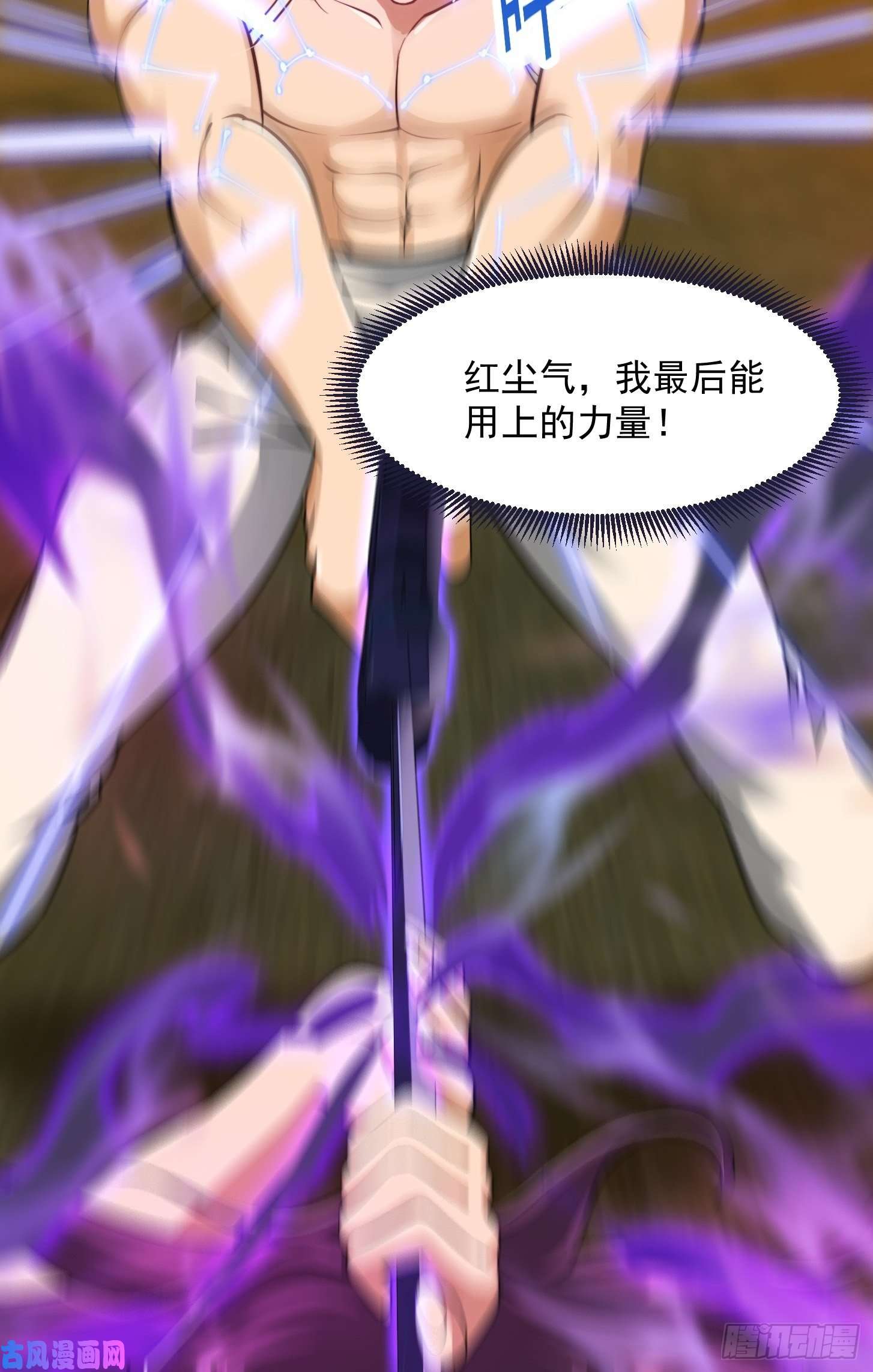 我用闲书成圣人46话 一剑破之！