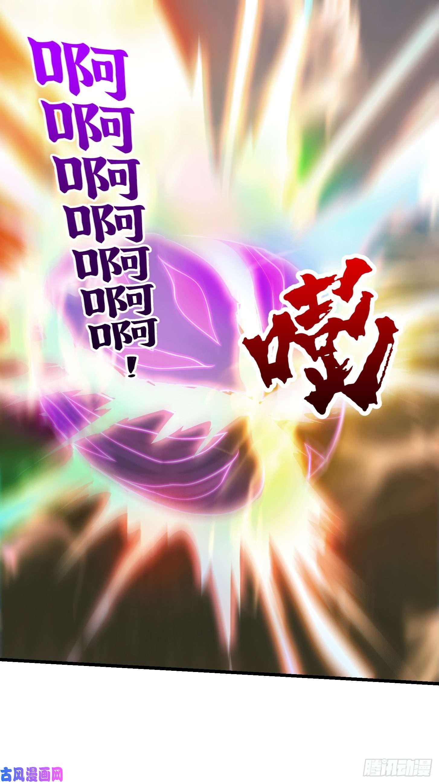 我用闲书成圣人46话 一剑破之！