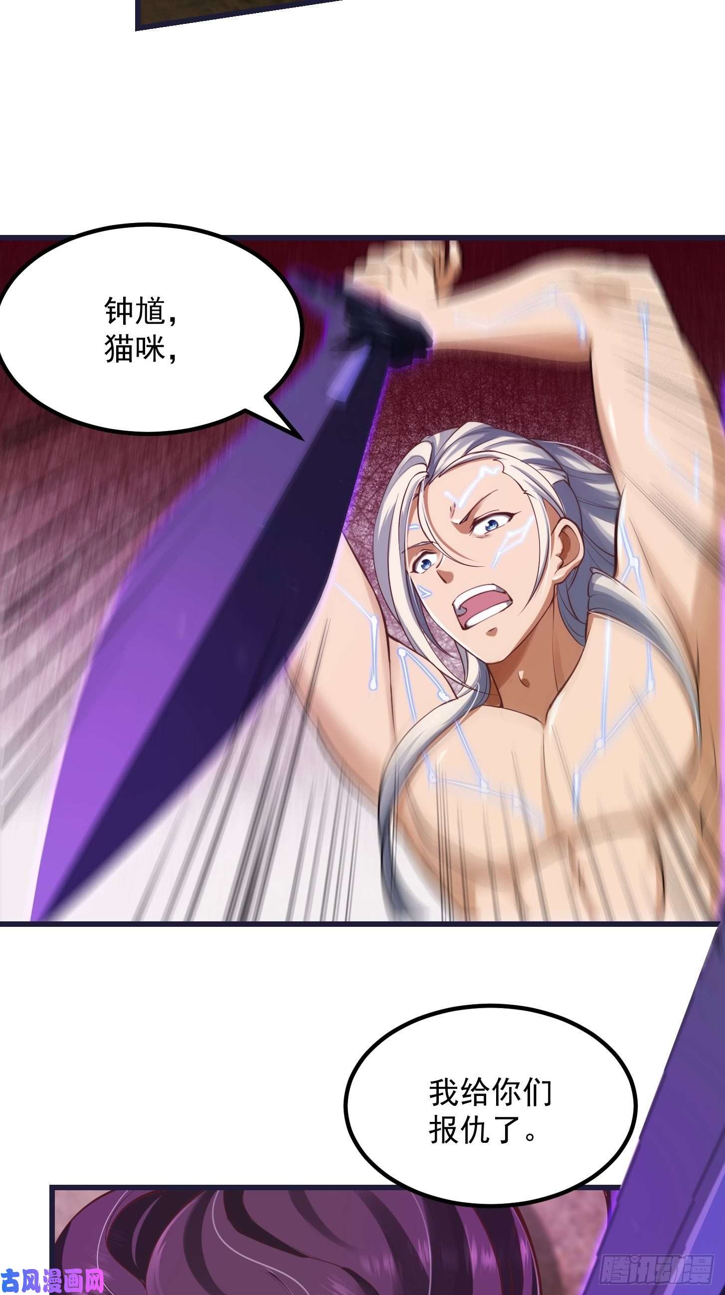 我用闲书成圣人46话 一剑破之！