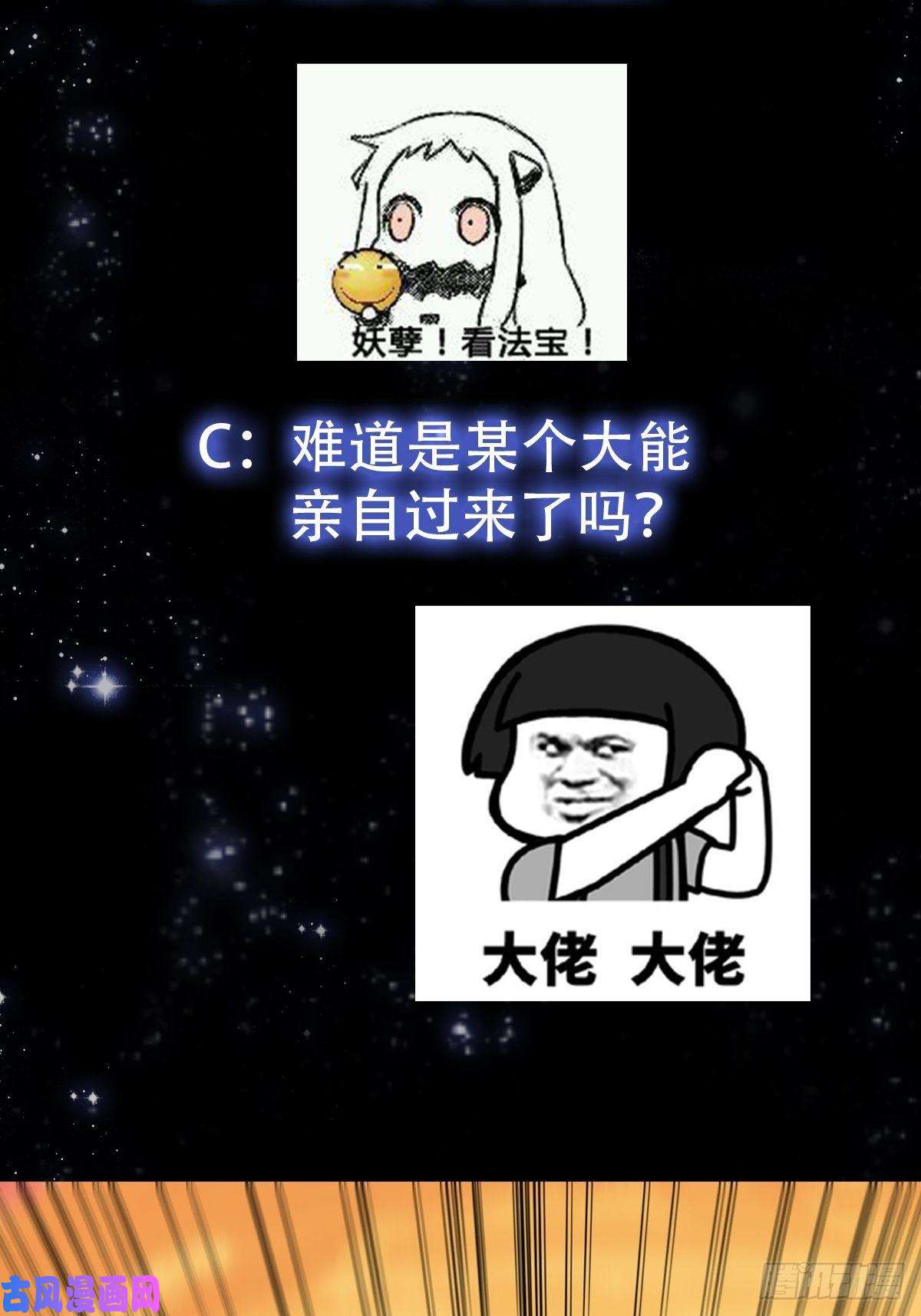 我用闲书成圣人46话 一剑破之！