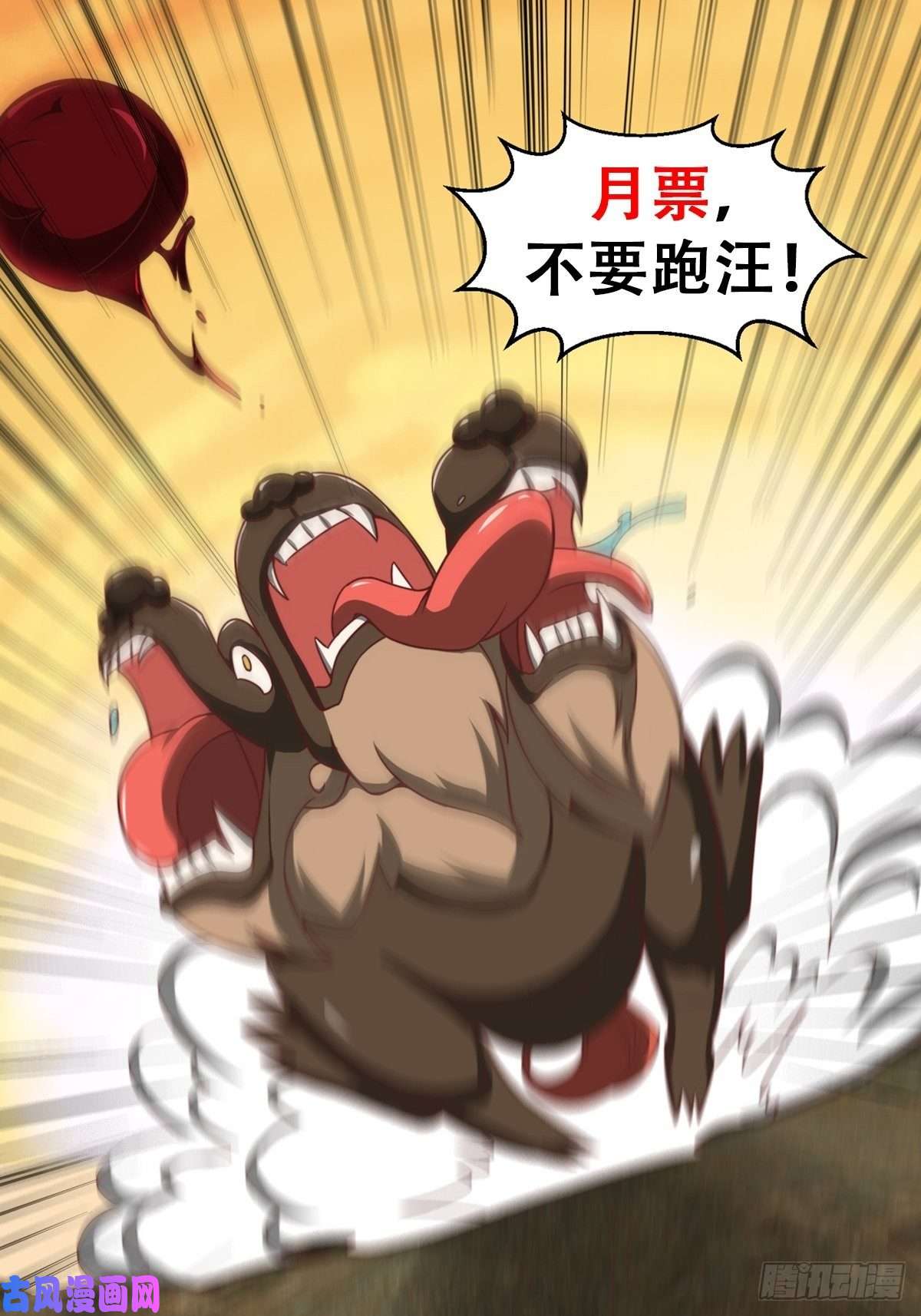 我用闲书成圣人46话 一剑破之！