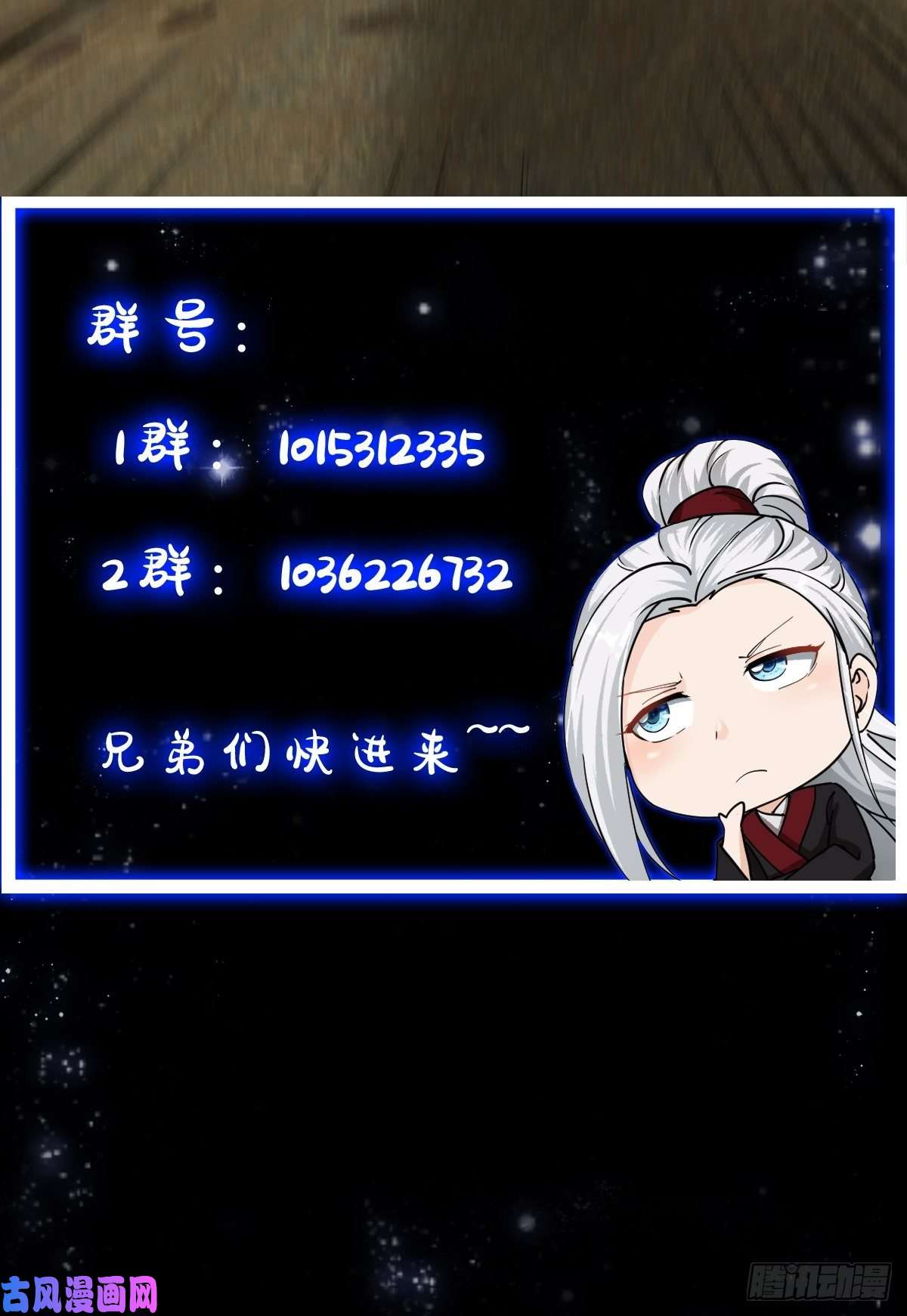 我用闲书成圣人46话 一剑破之！