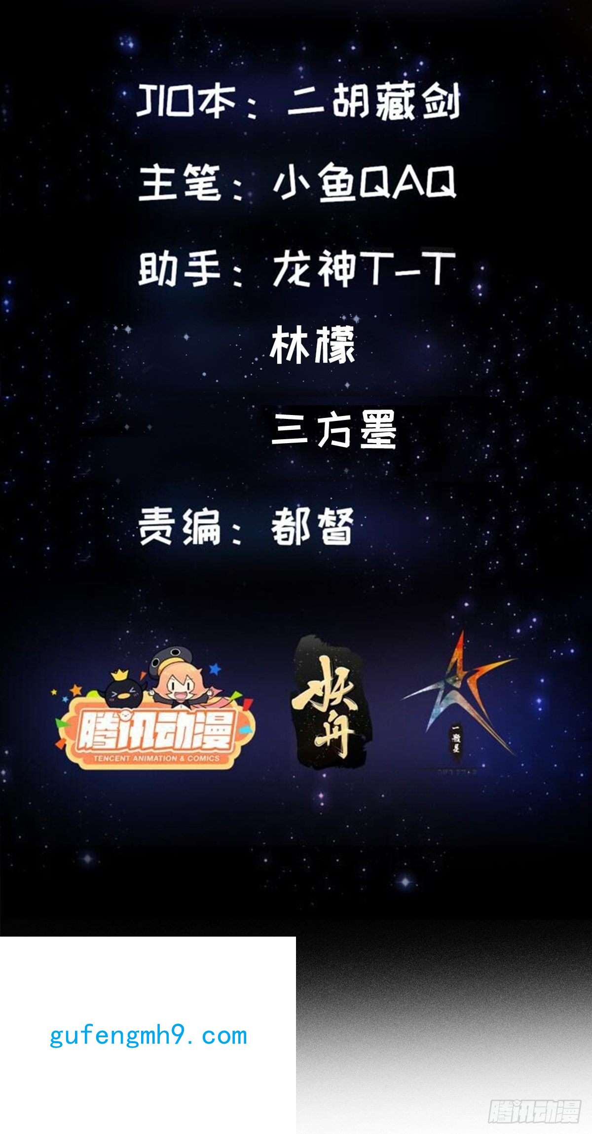 我用闲书成圣人47话 蛊门师尊！？