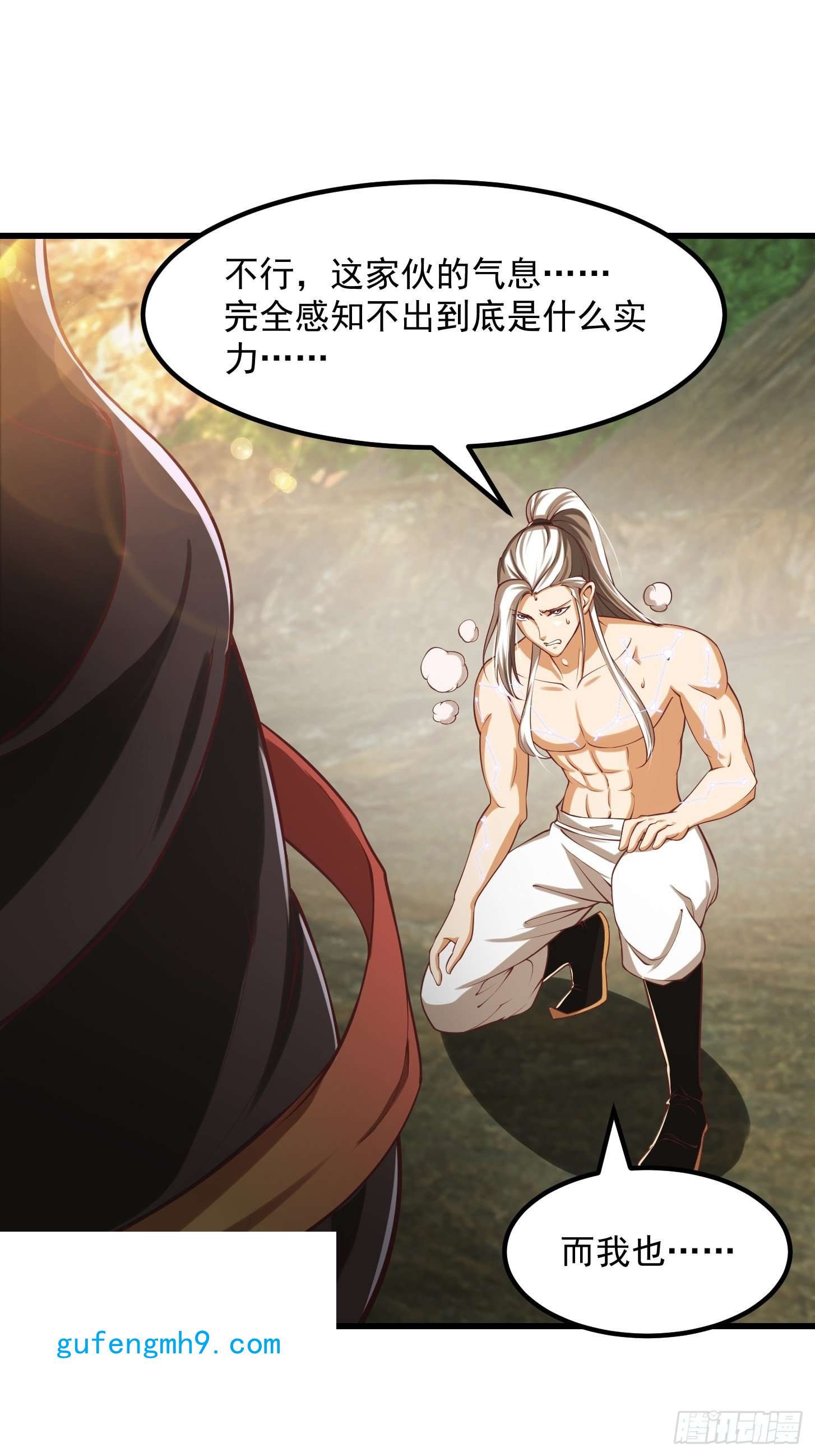 我用闲书成圣人47话 蛊门师尊！？
