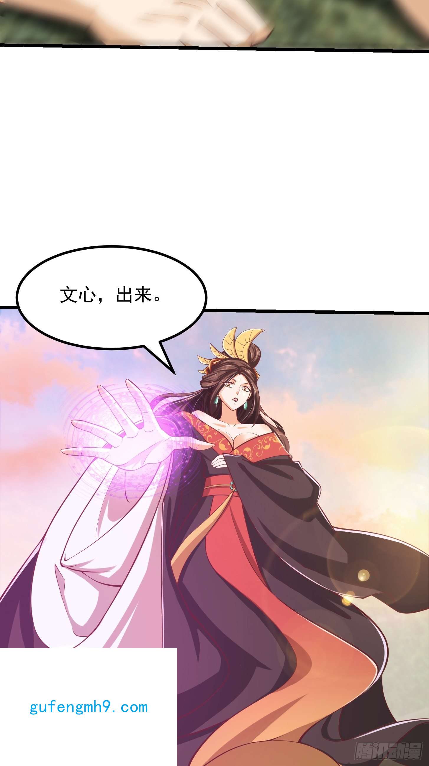 我用闲书成圣人47话 蛊门师尊！？