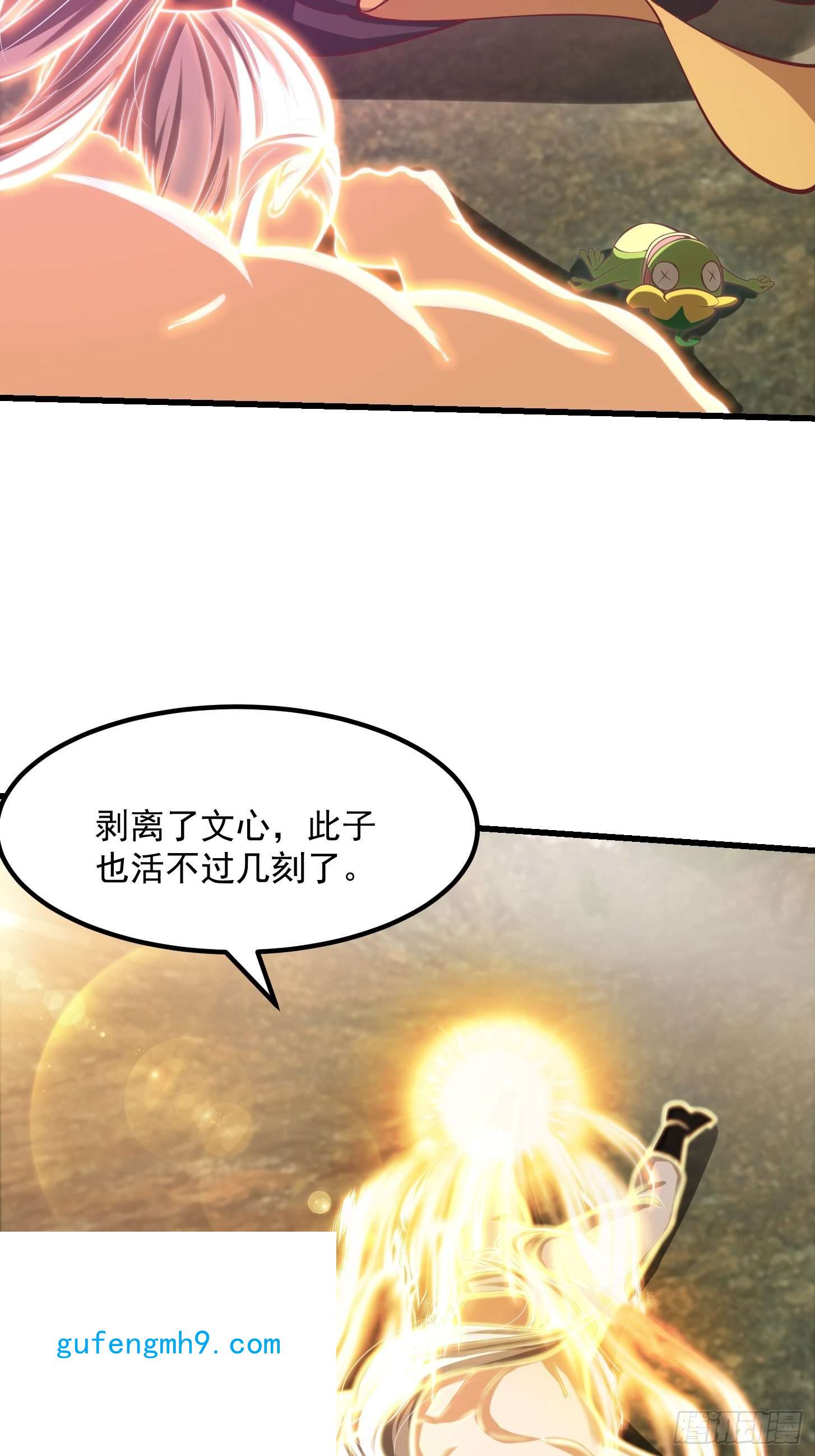 我用闲书成圣人47话 蛊门师尊！？