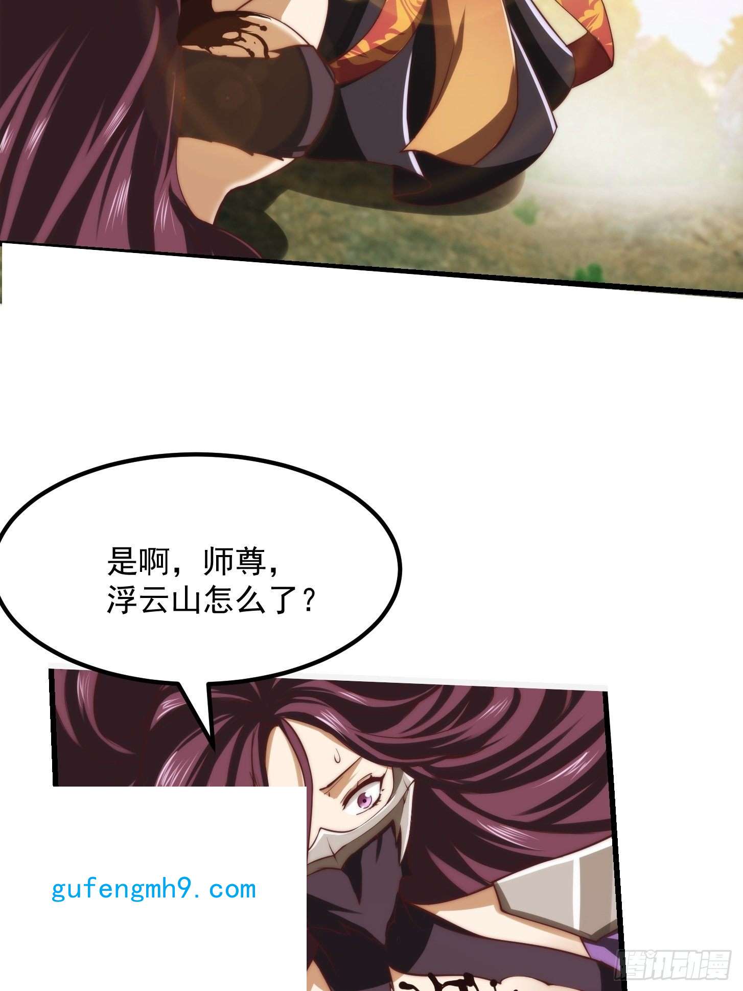 我用闲书成圣人47话 蛊门师尊！？