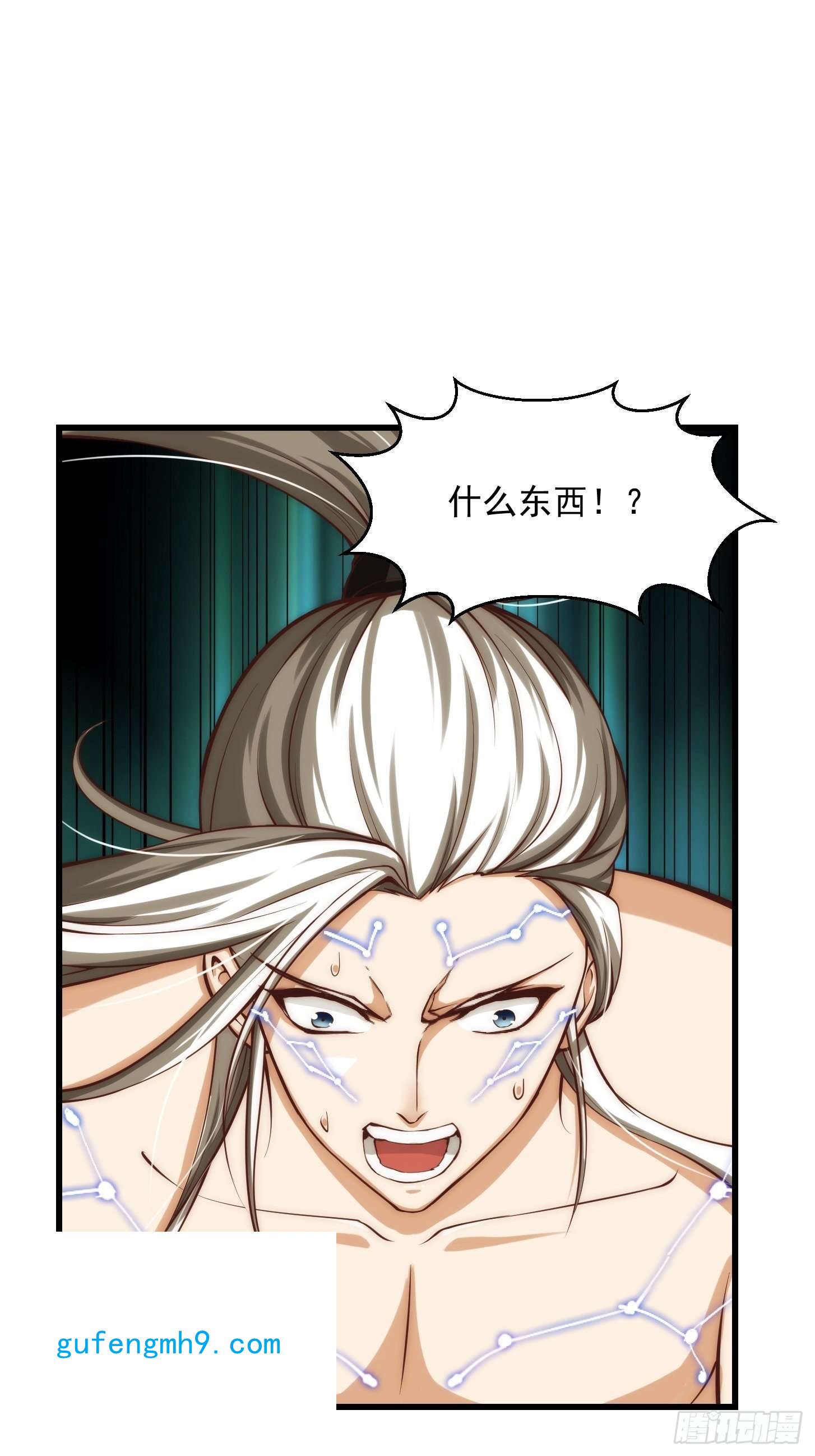 我用闲书成圣人47话 蛊门师尊！？