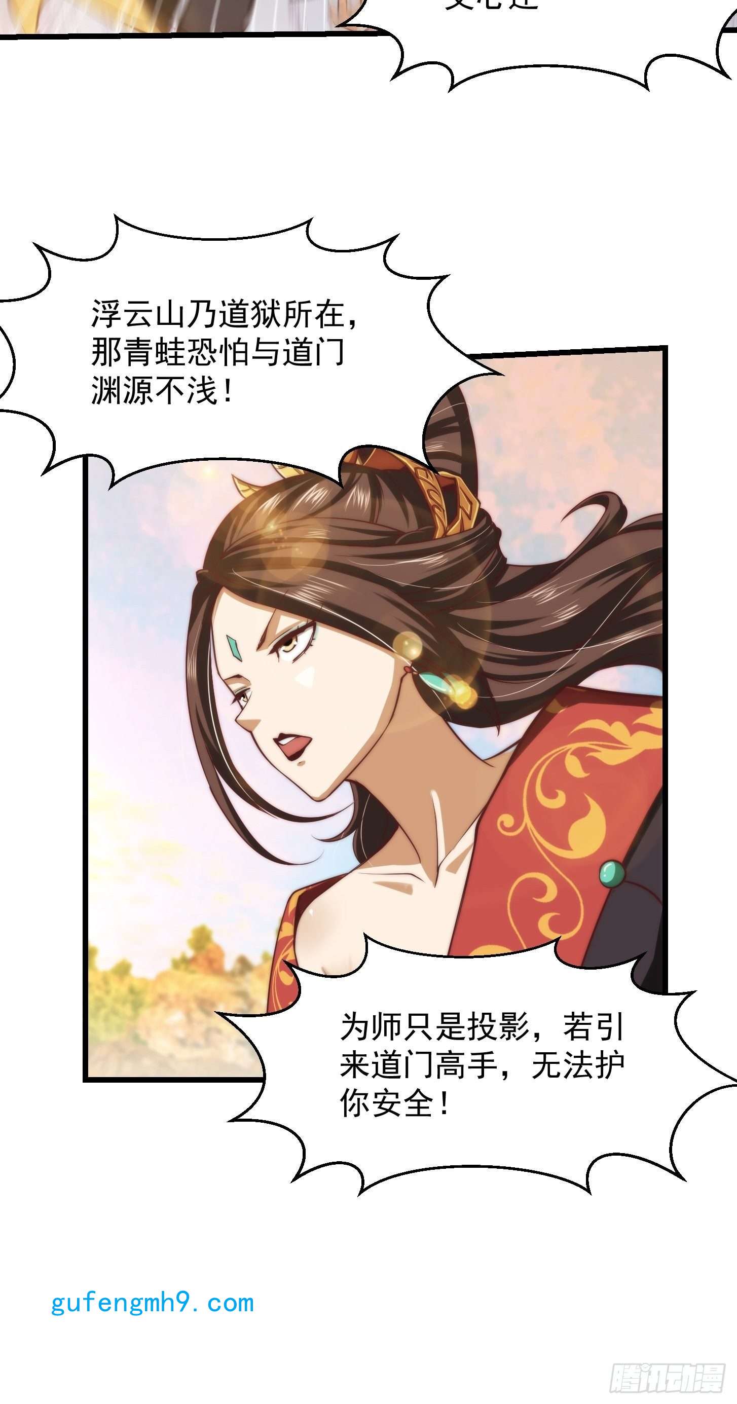 我用闲书成圣人47话 蛊门师尊！？